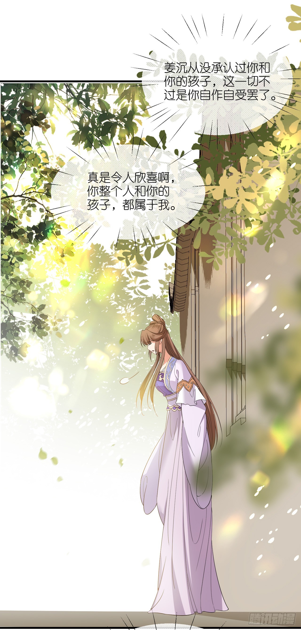 第102话 设计杀人-第106话