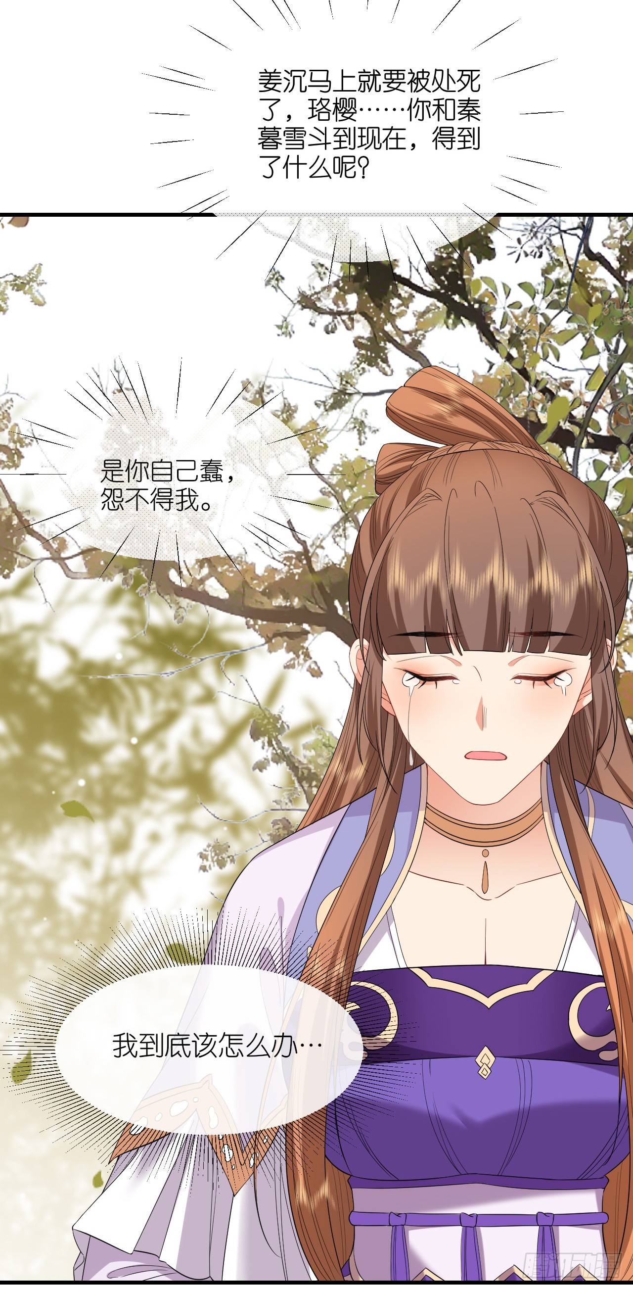 第102话 设计杀人-第106话