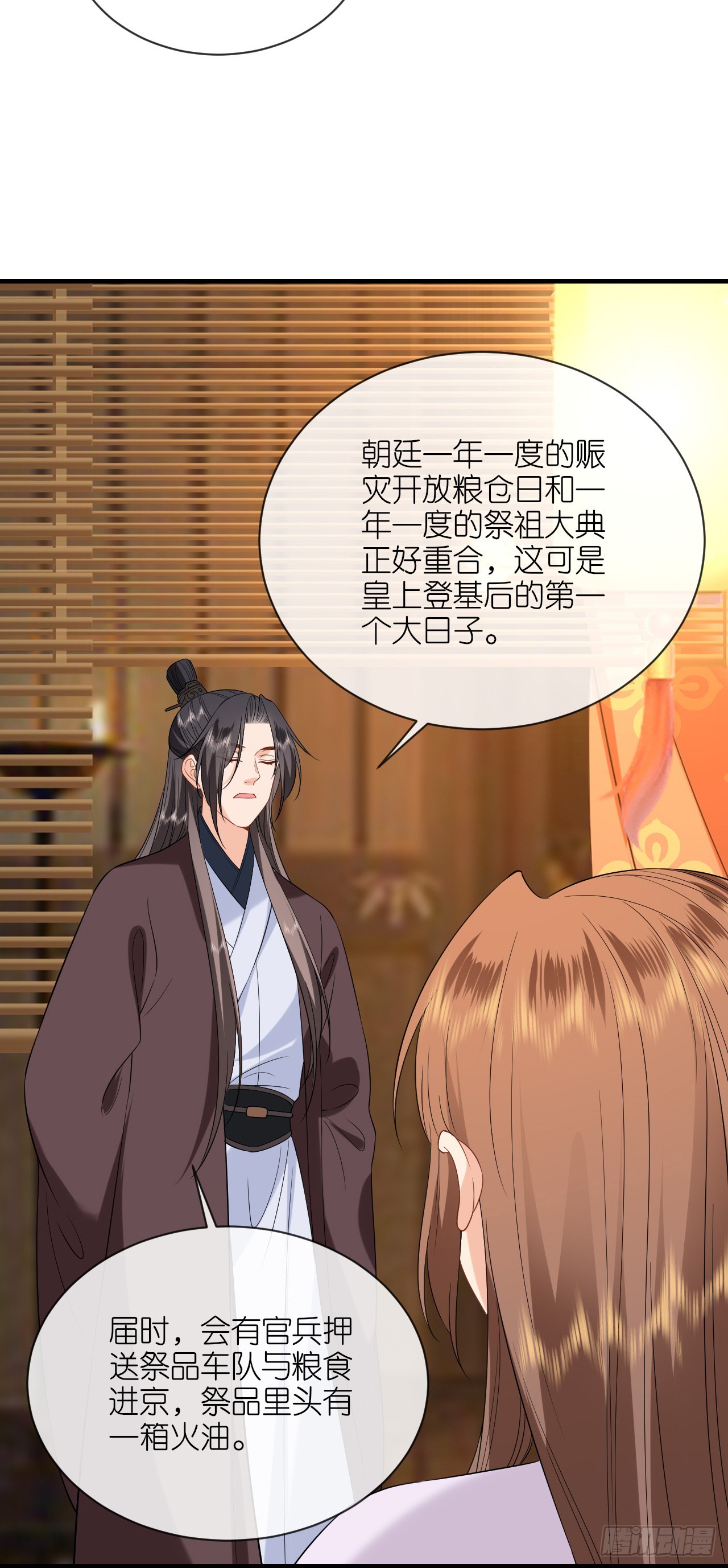 第102话 设计杀人-第106话