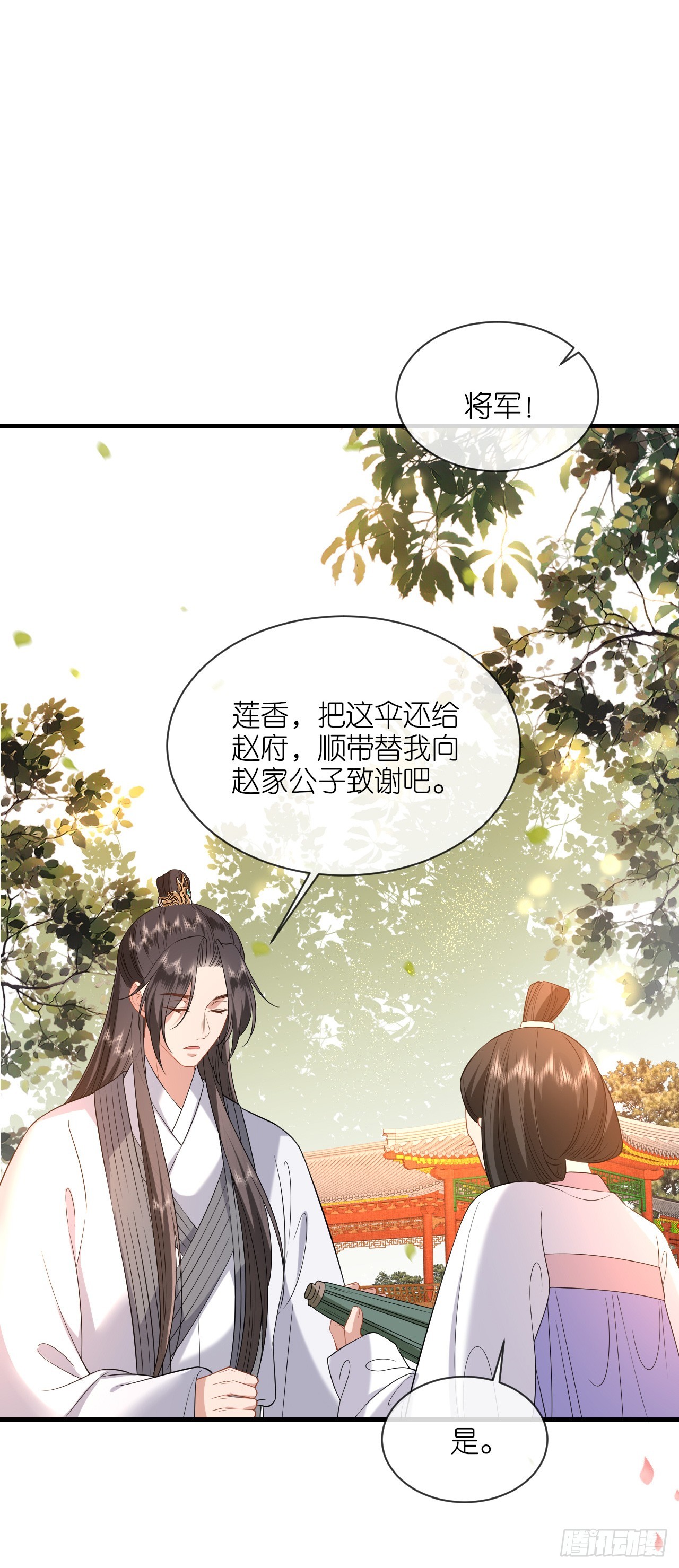 第102话 设计杀人-第106话
