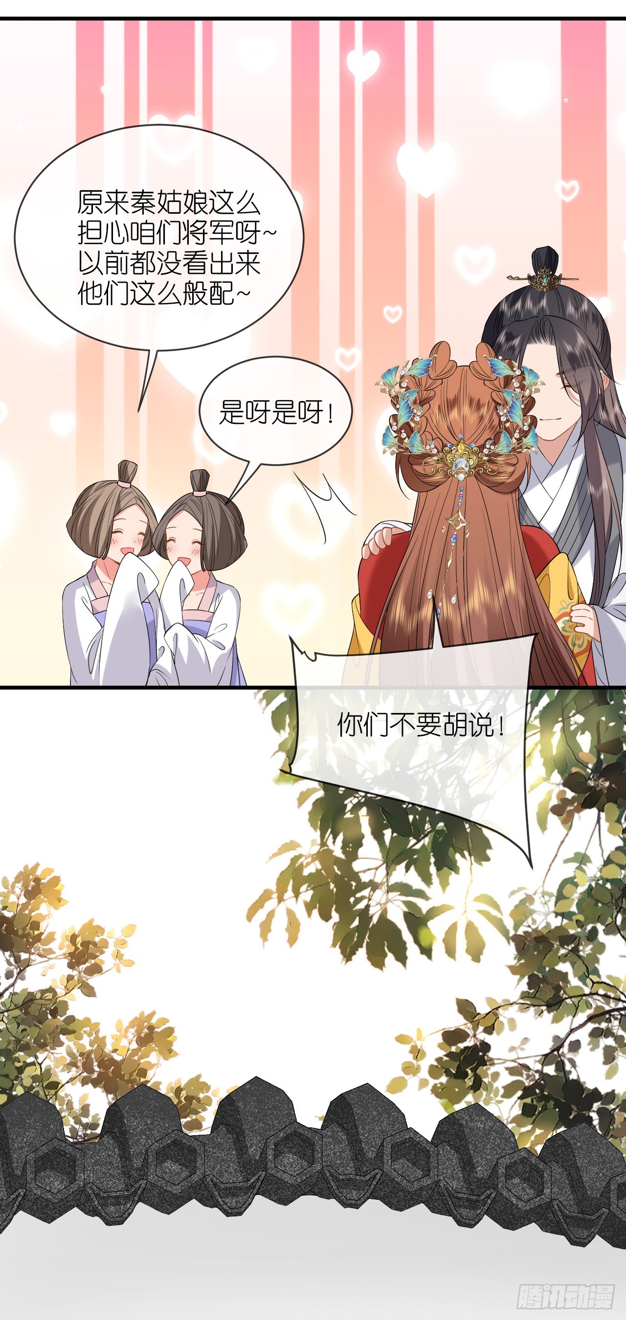 第102话 设计杀人-第106话