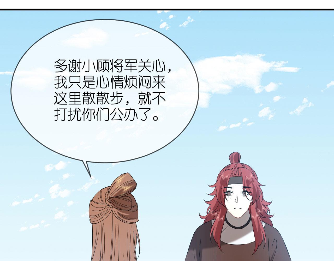 第105话 赵公子来访(1/3)-第108话