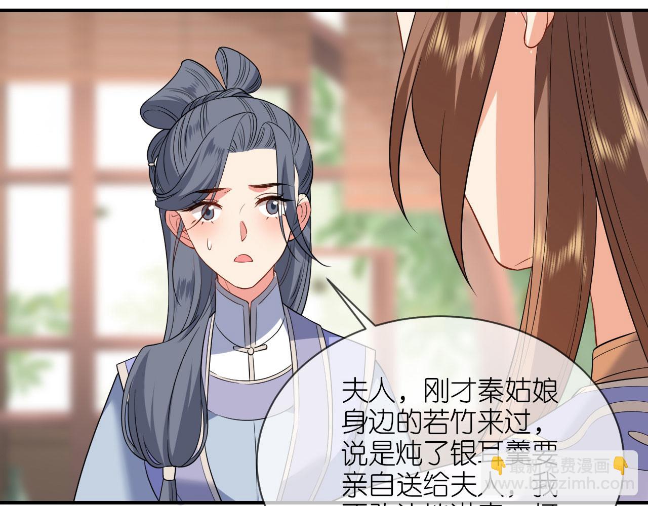 第105话 赵公子来访(1/3)-第108话