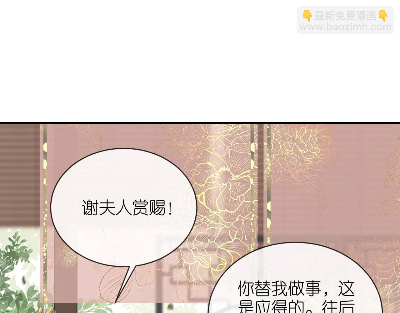 第105话 赵公子来访(1/3)-第108话