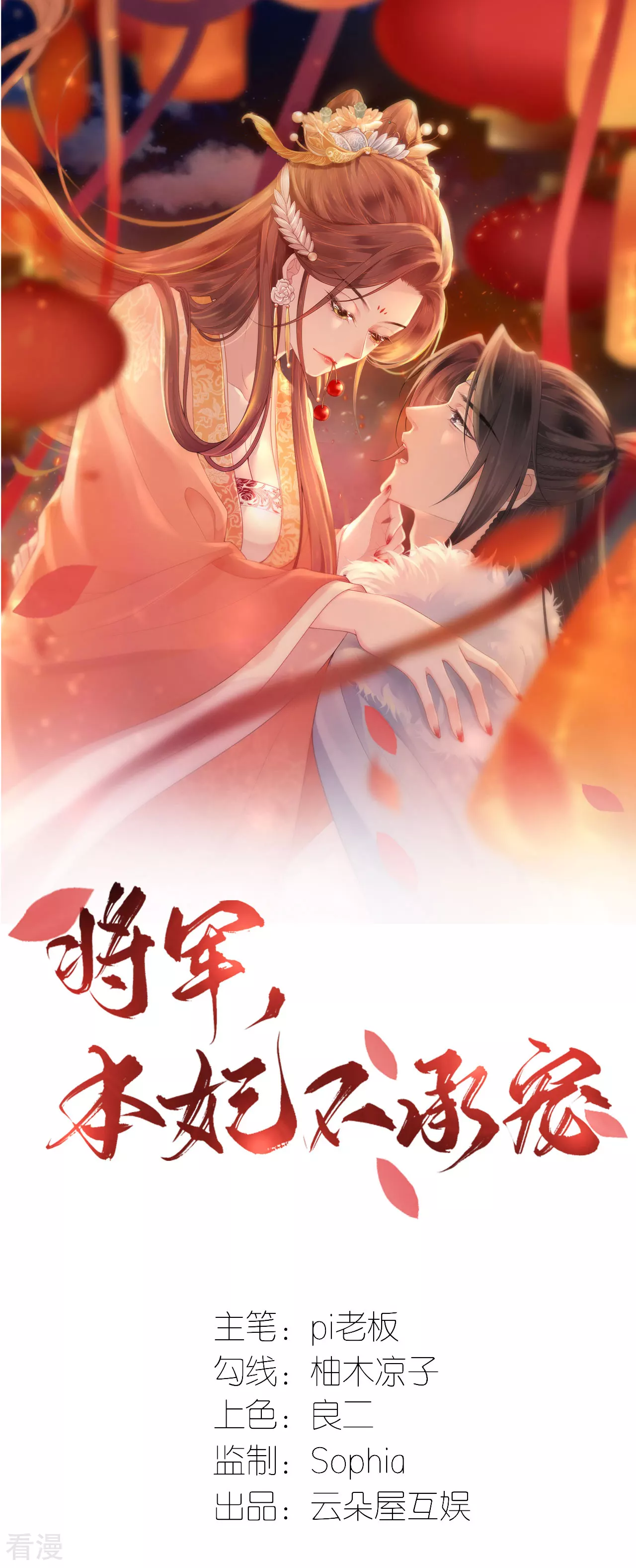 第108话 难道是他-第110话