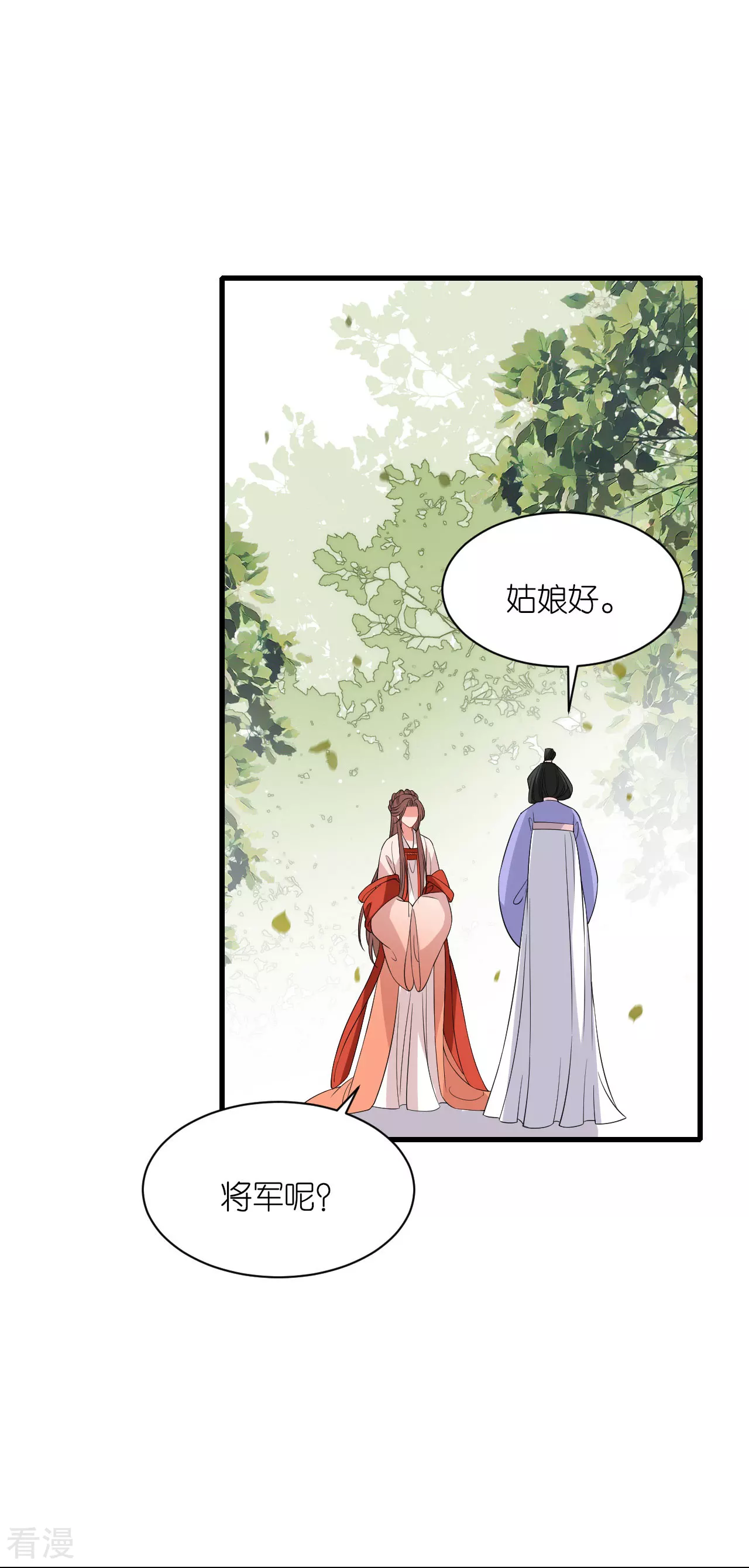 第108话 难道是他-第110话