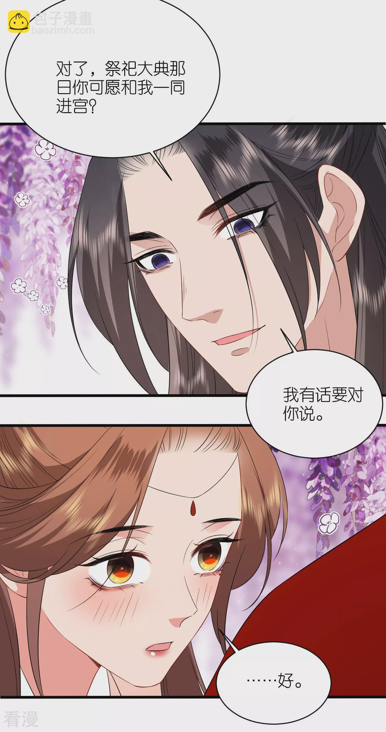 第108话 难道是他-第110话