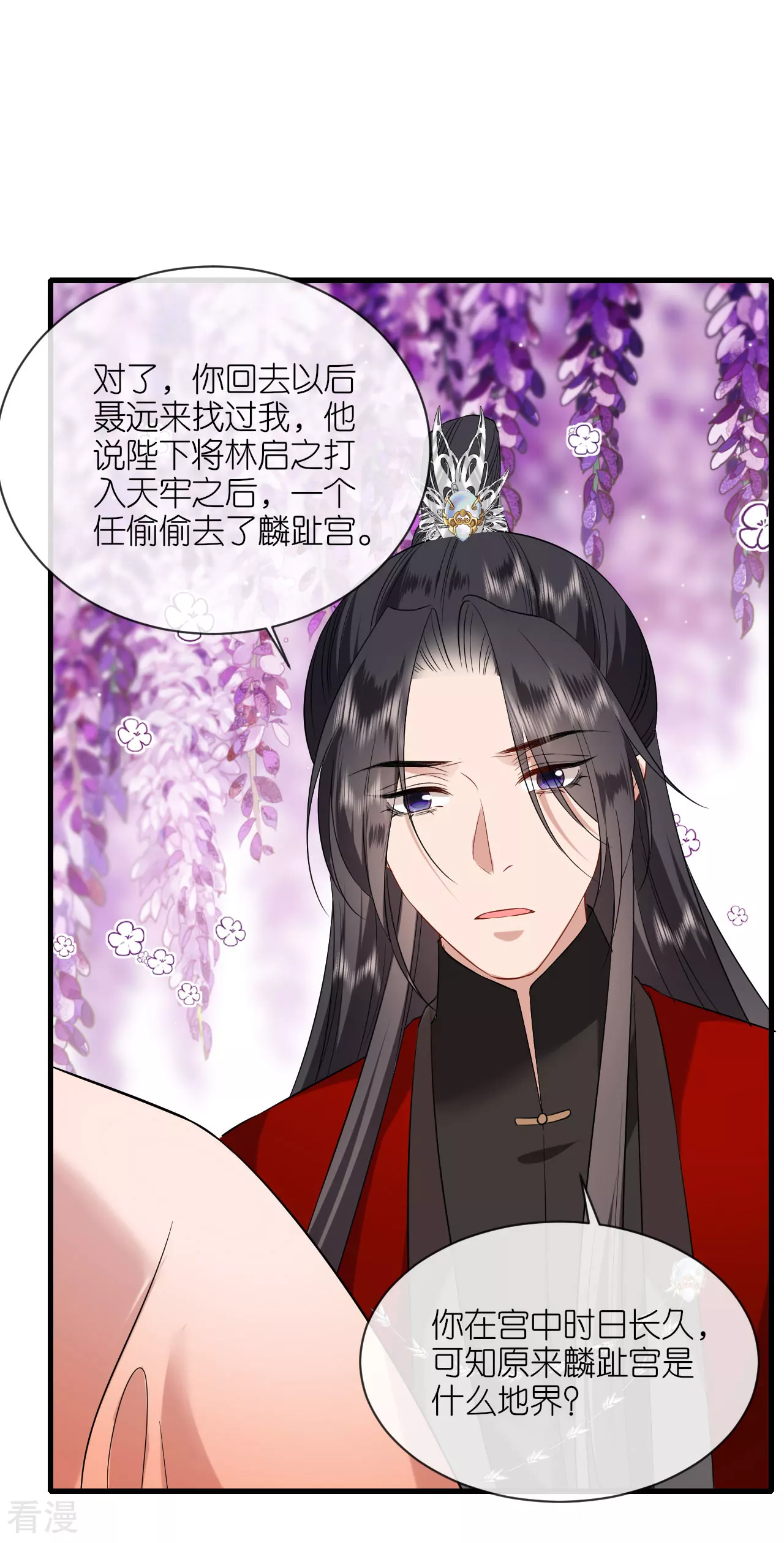 第108话 难道是他-第110话