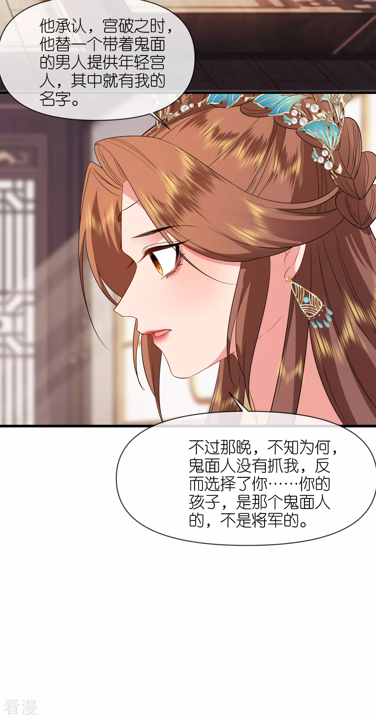 第108话 难道是他-第110话