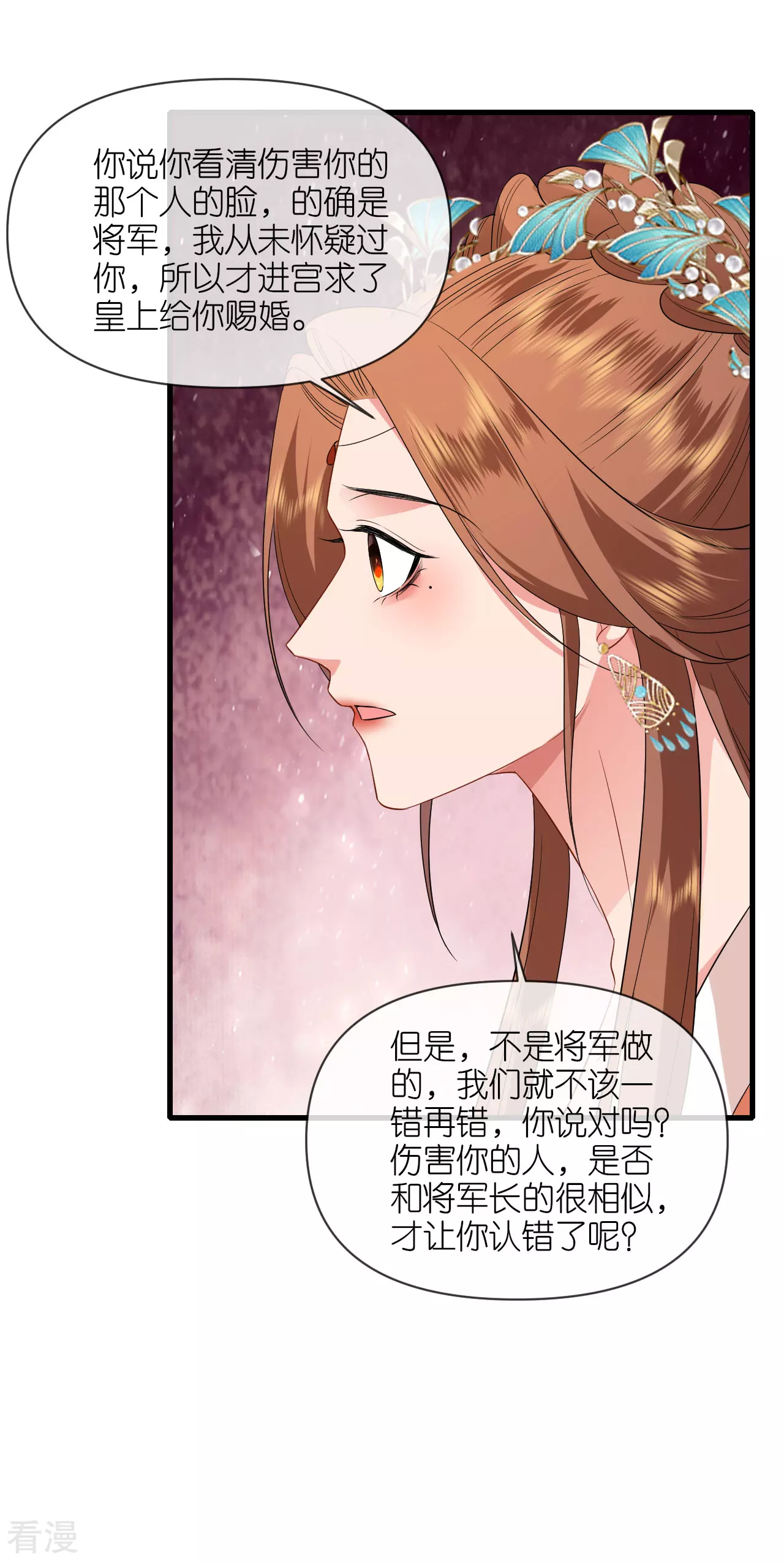 第108话 难道是他-第110话