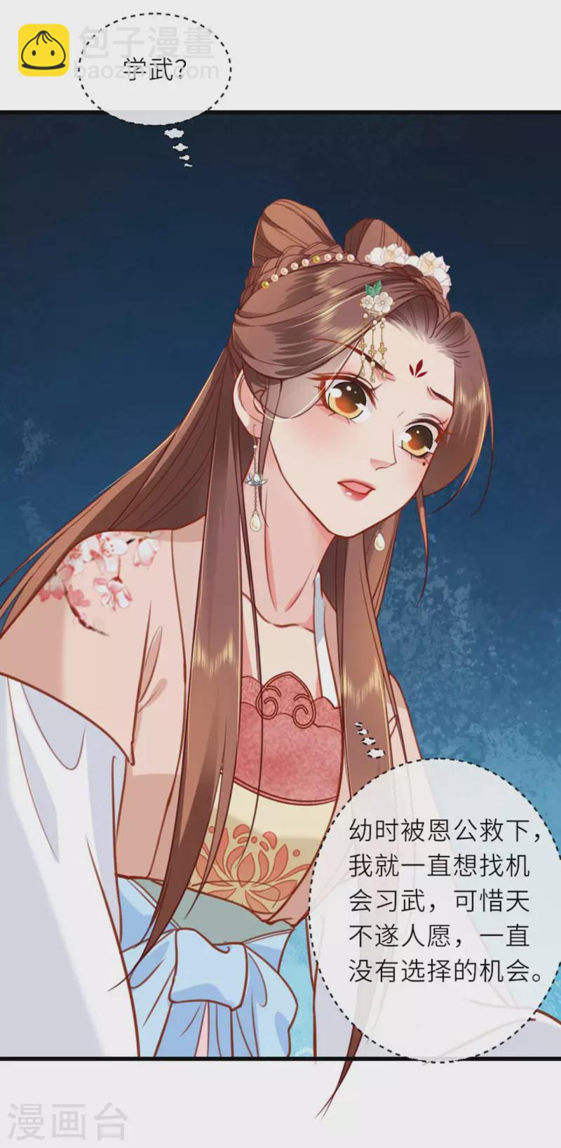 第11话 代号千旭-第12话