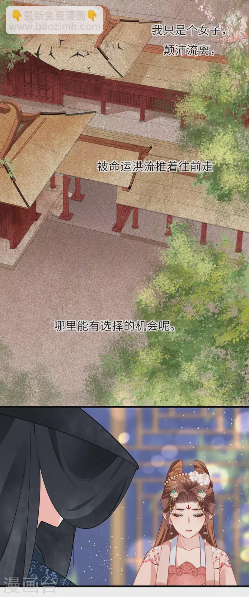 第11话 代号千旭-第12话