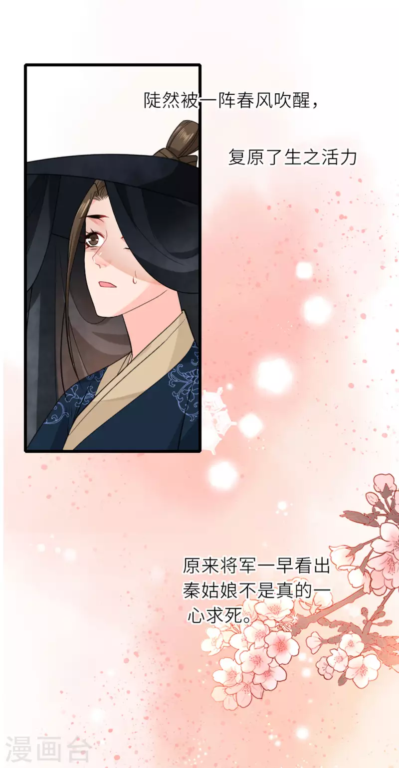 第11话 代号千旭-第12话