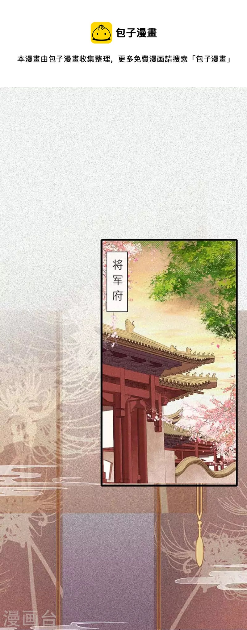 第11话 代号千旭-第12话