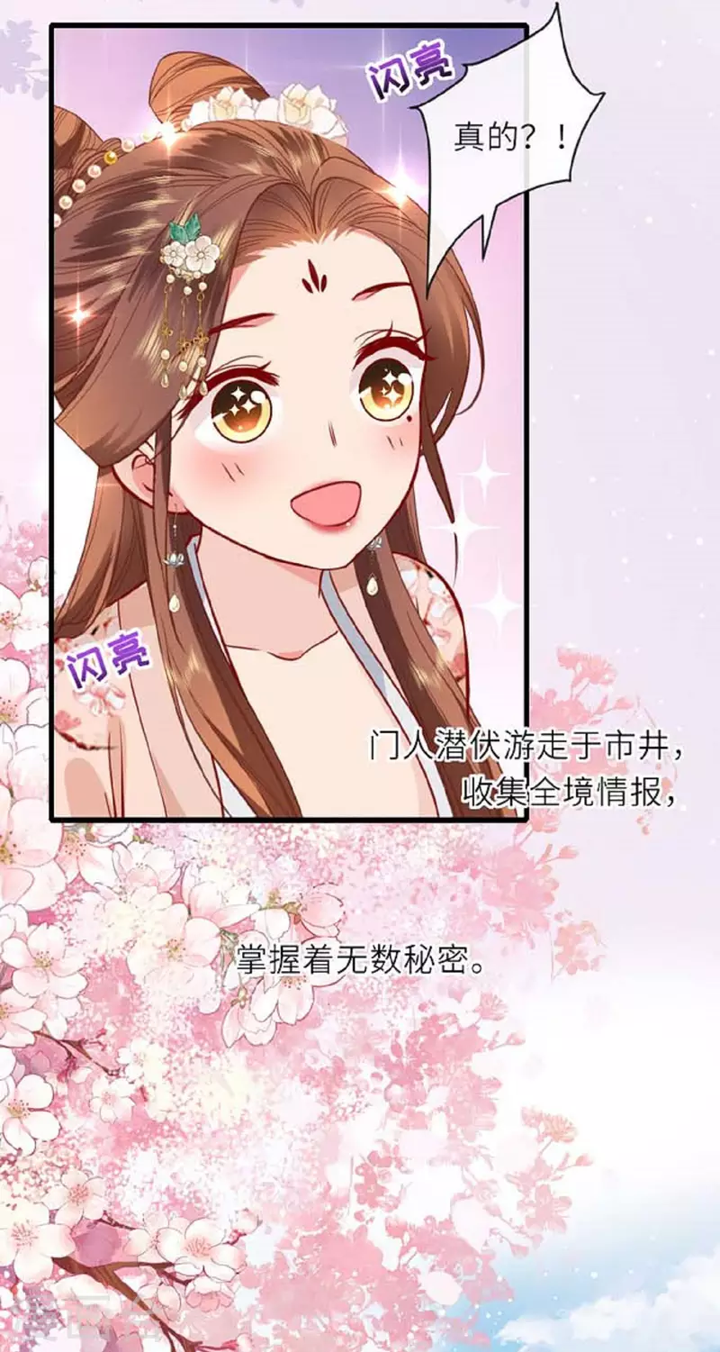第11话 代号千旭-第12话