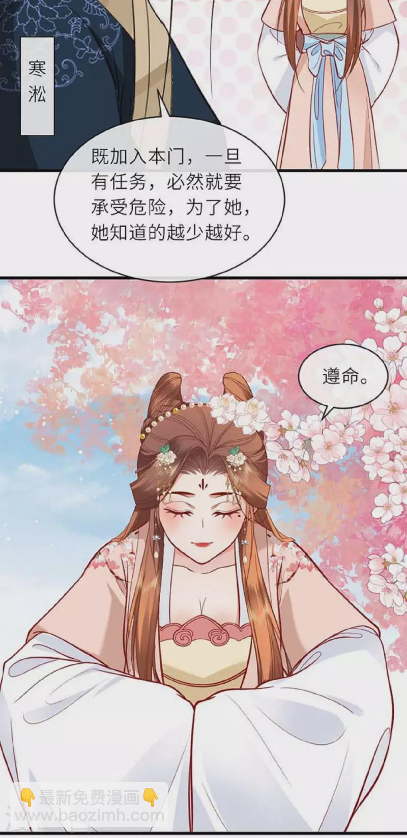 第11话 代号千旭-第12话