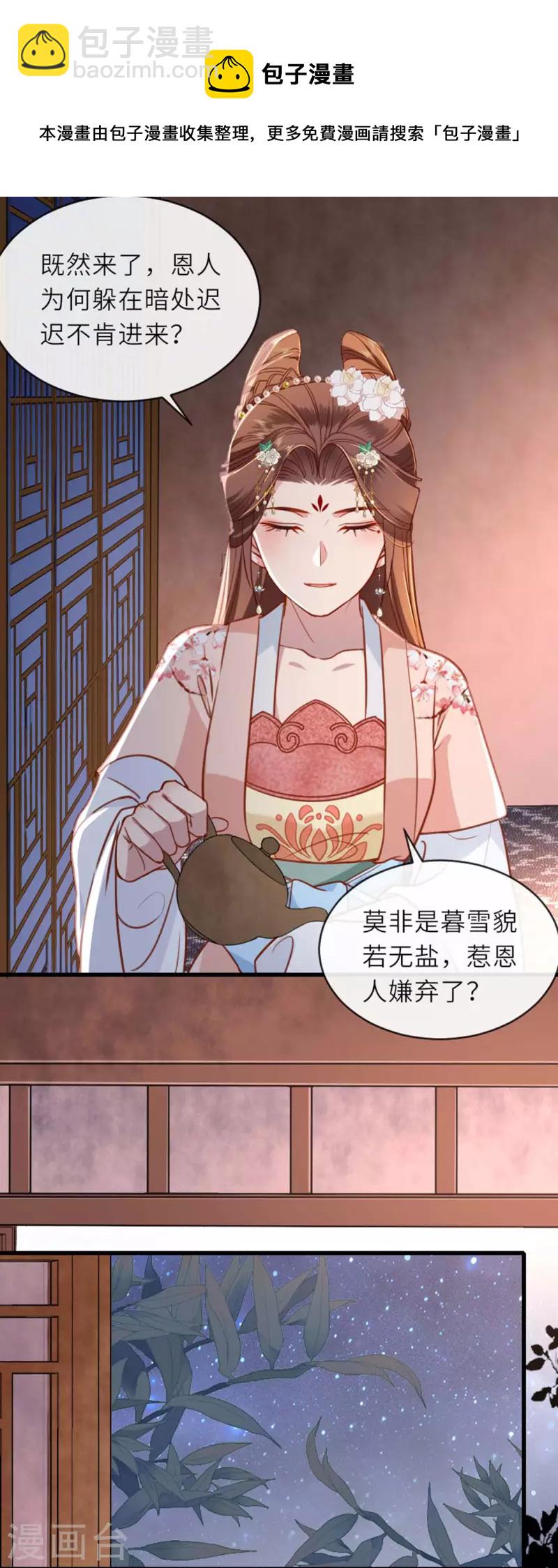 第11话 代号千旭-第12话