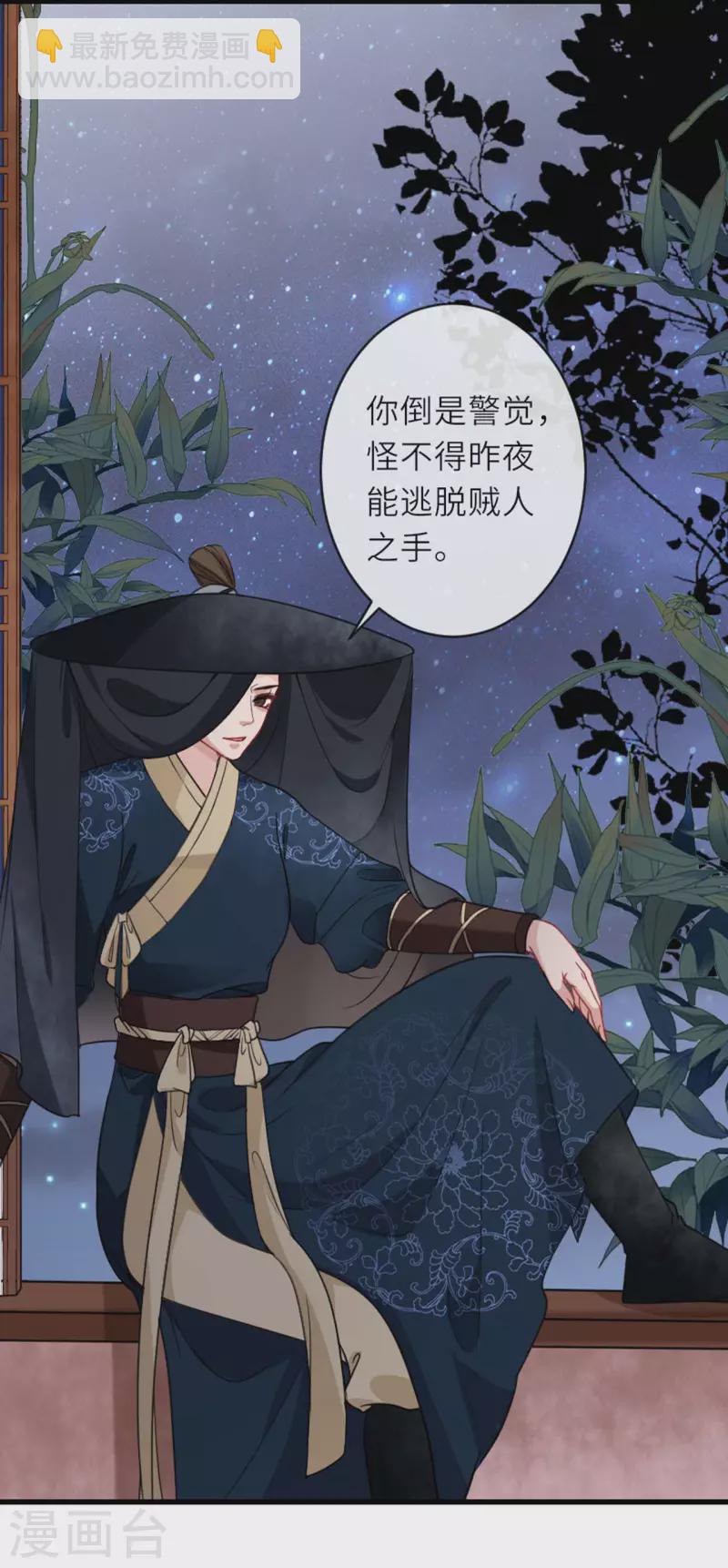 第11话 代号千旭-第12话