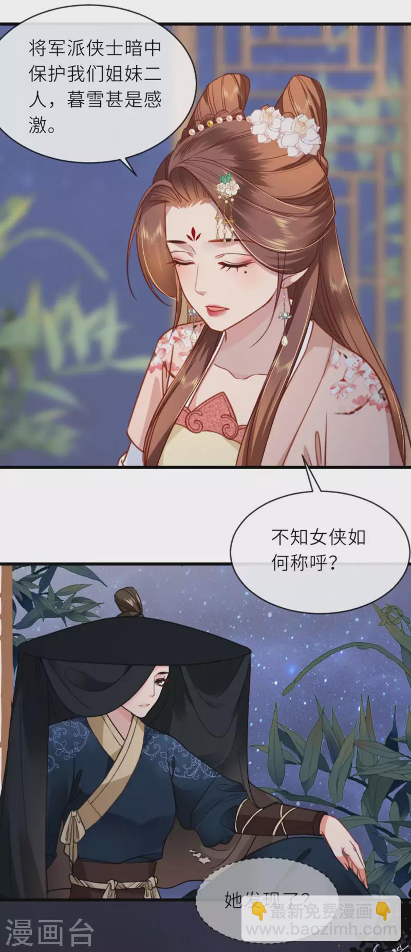 第11话 代号千旭-第12话