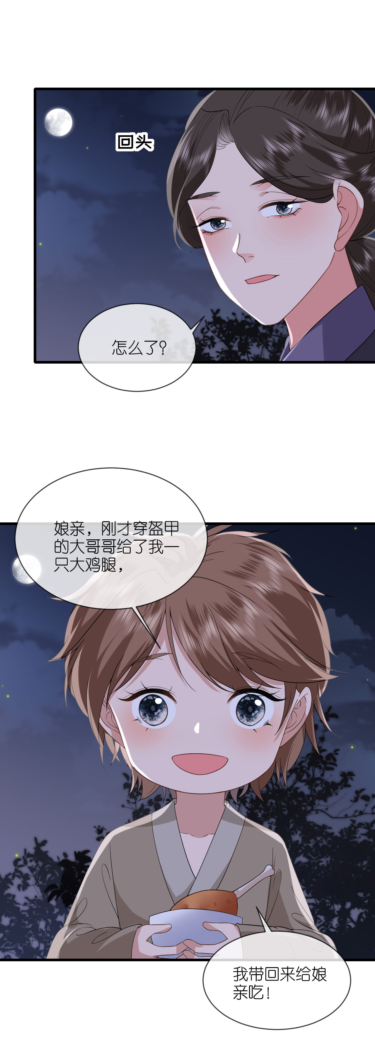第110话 真假将军-第112话