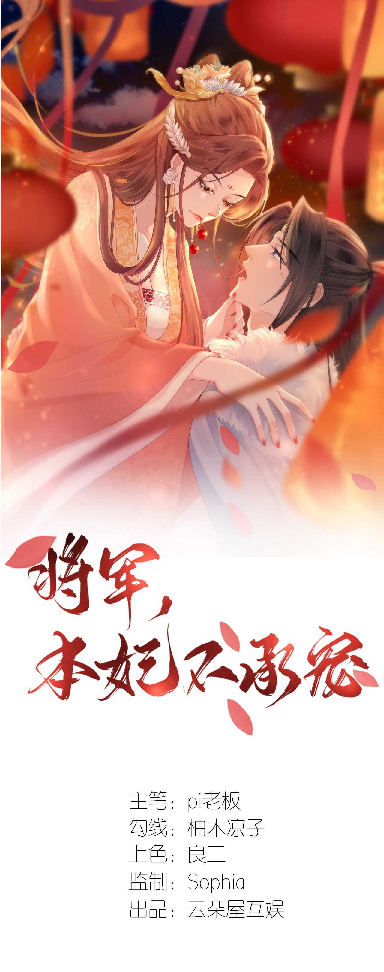 第112话 不好的预感-第114话