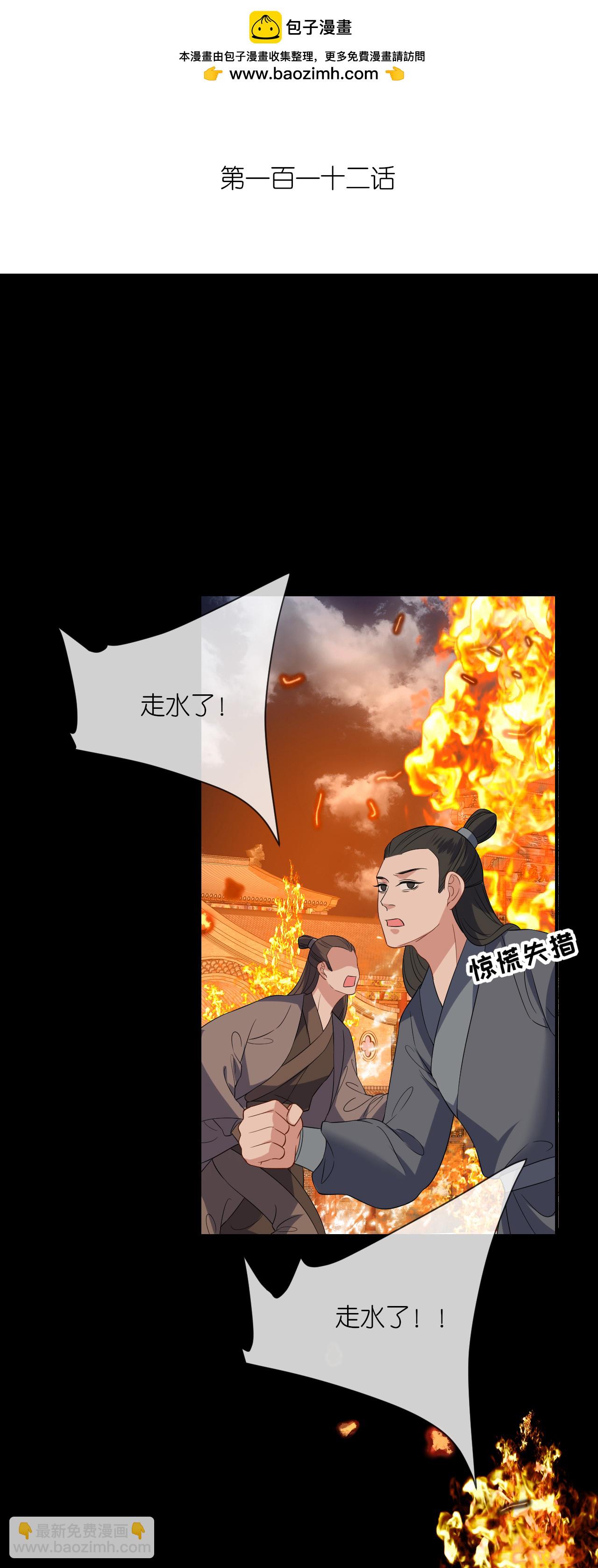 第112话 不好的预感-第114话