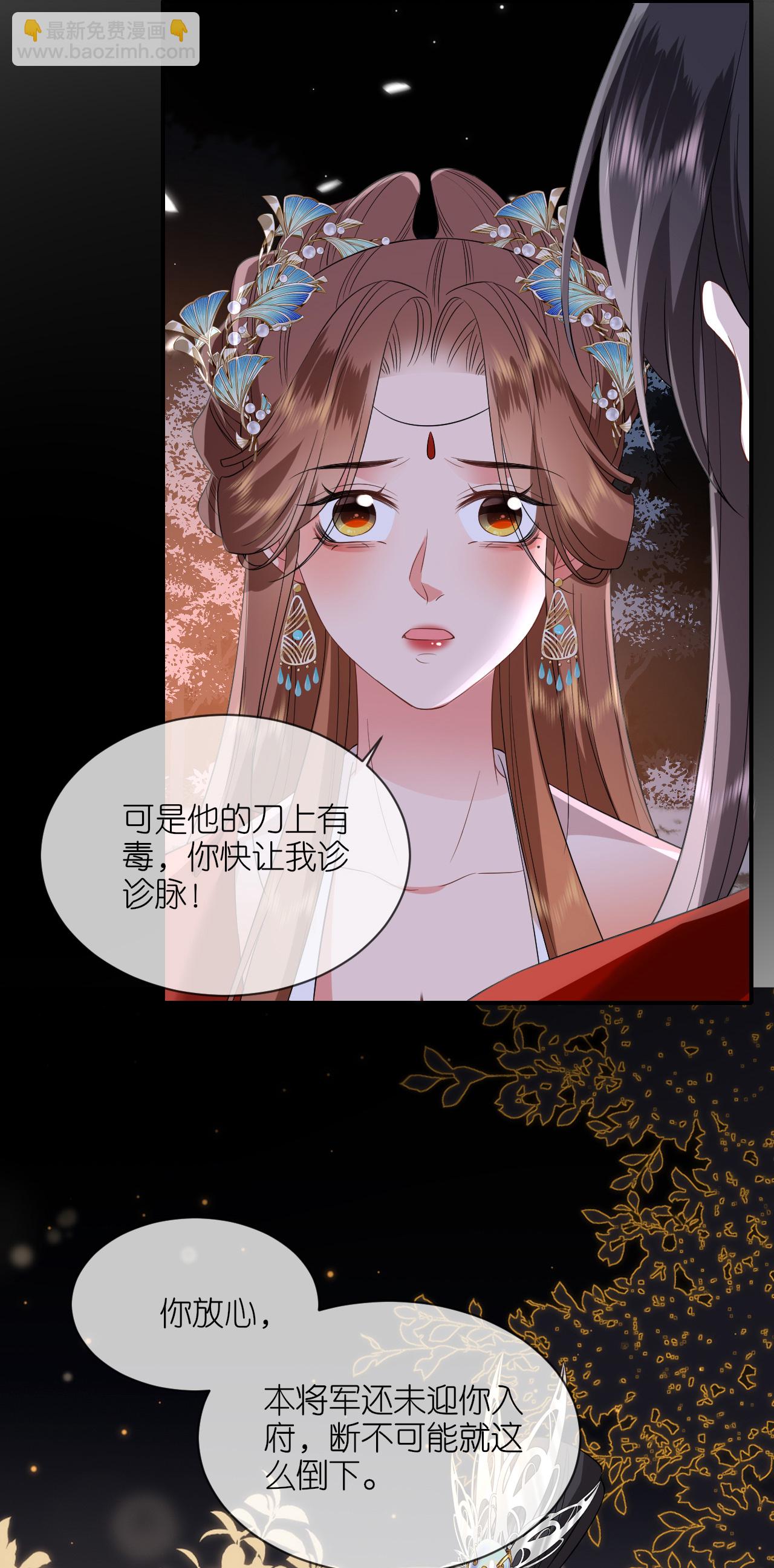 第112话 不好的预感-第114话