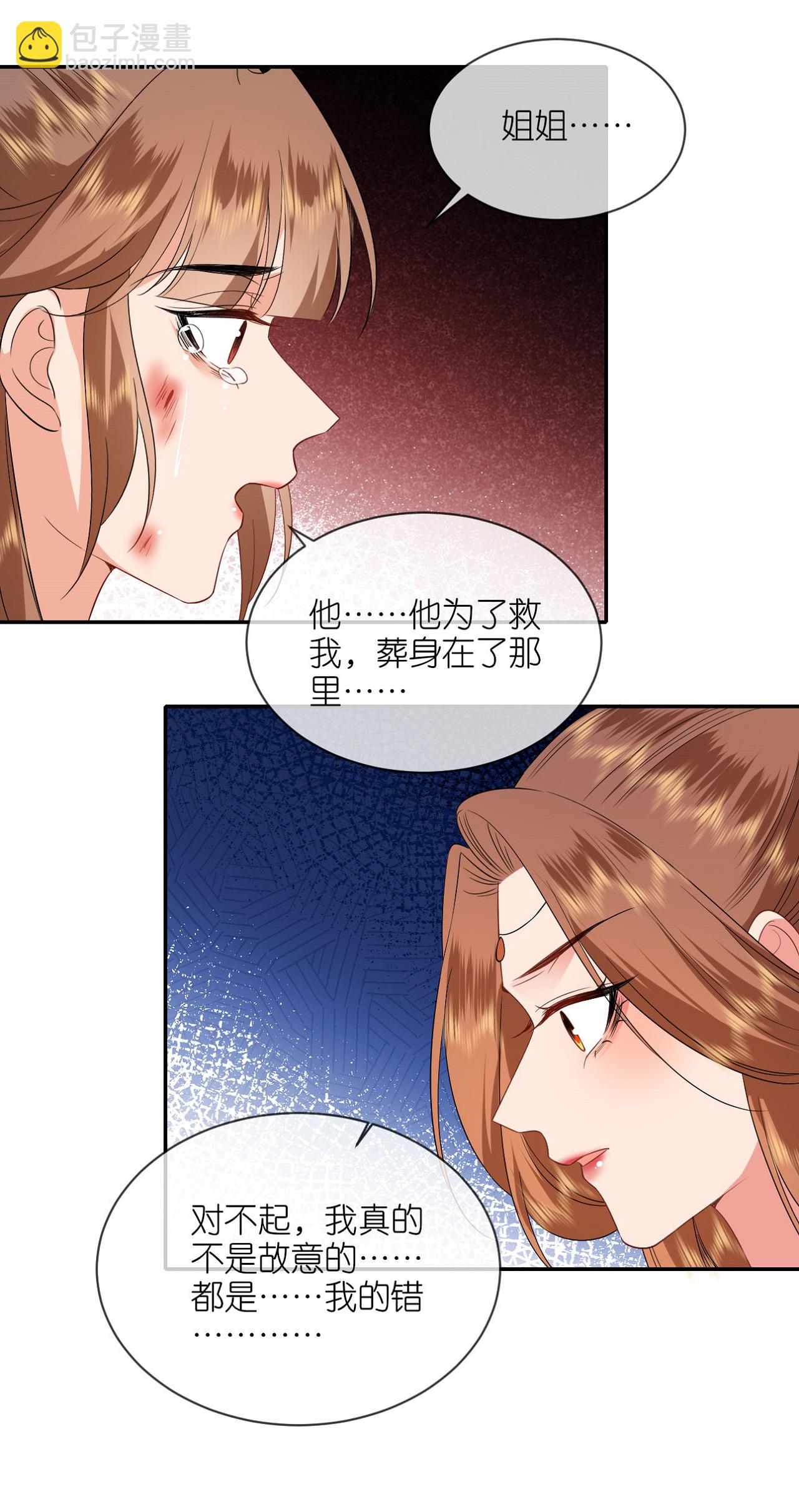 第114话 和我一起做局吧-第116话