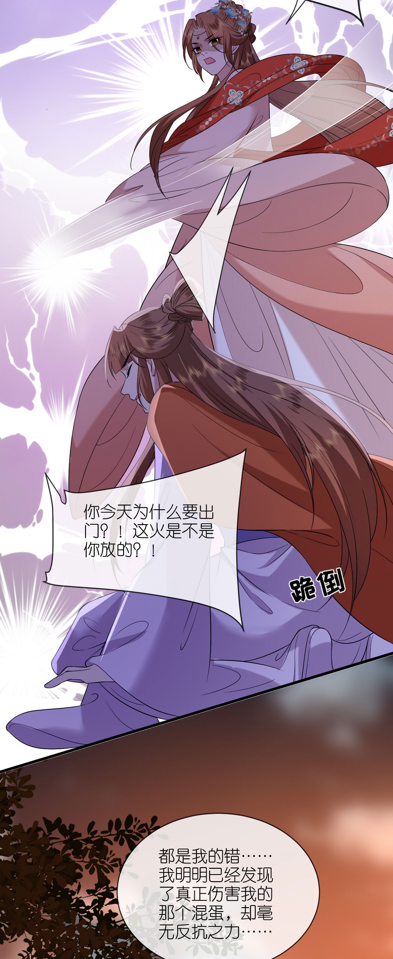 第114话 和我一起做局吧-第116话