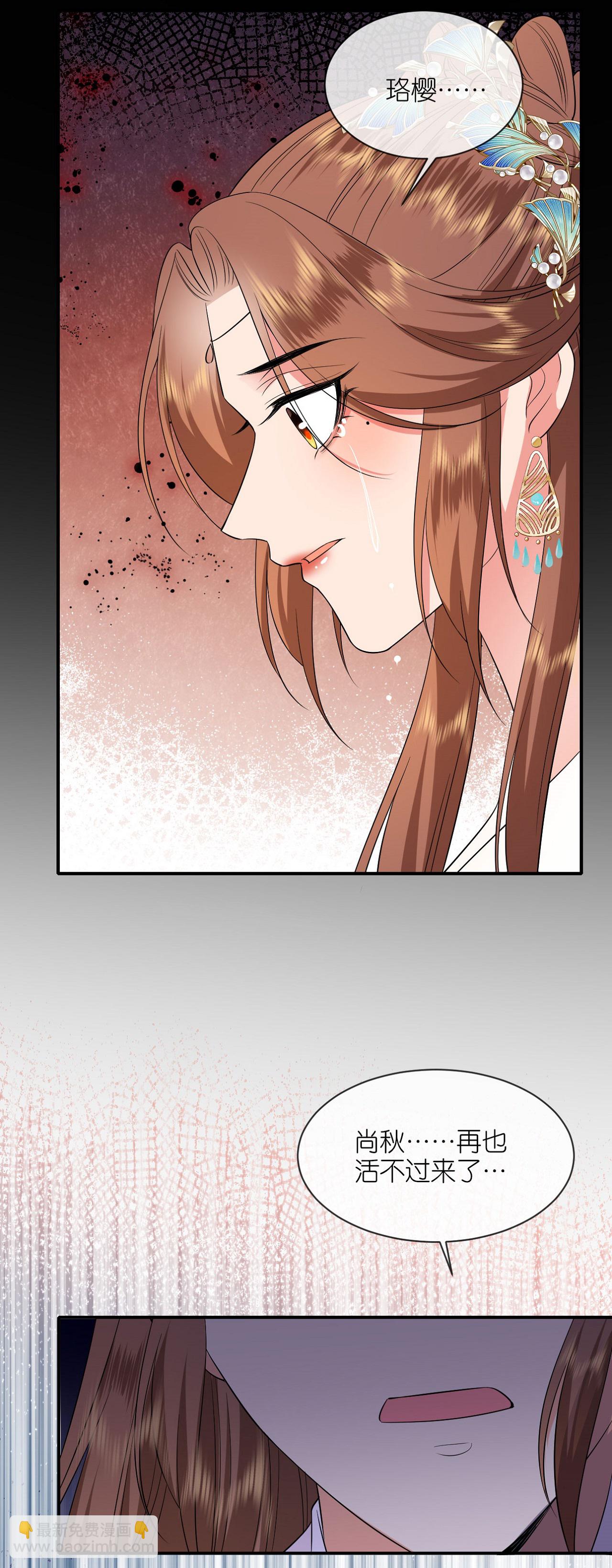 第114话 和我一起做局吧-第116话