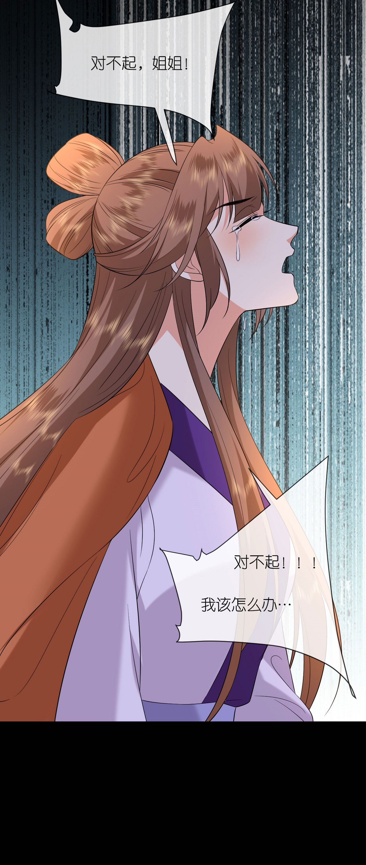 第114话 和我一起做局吧-第116话