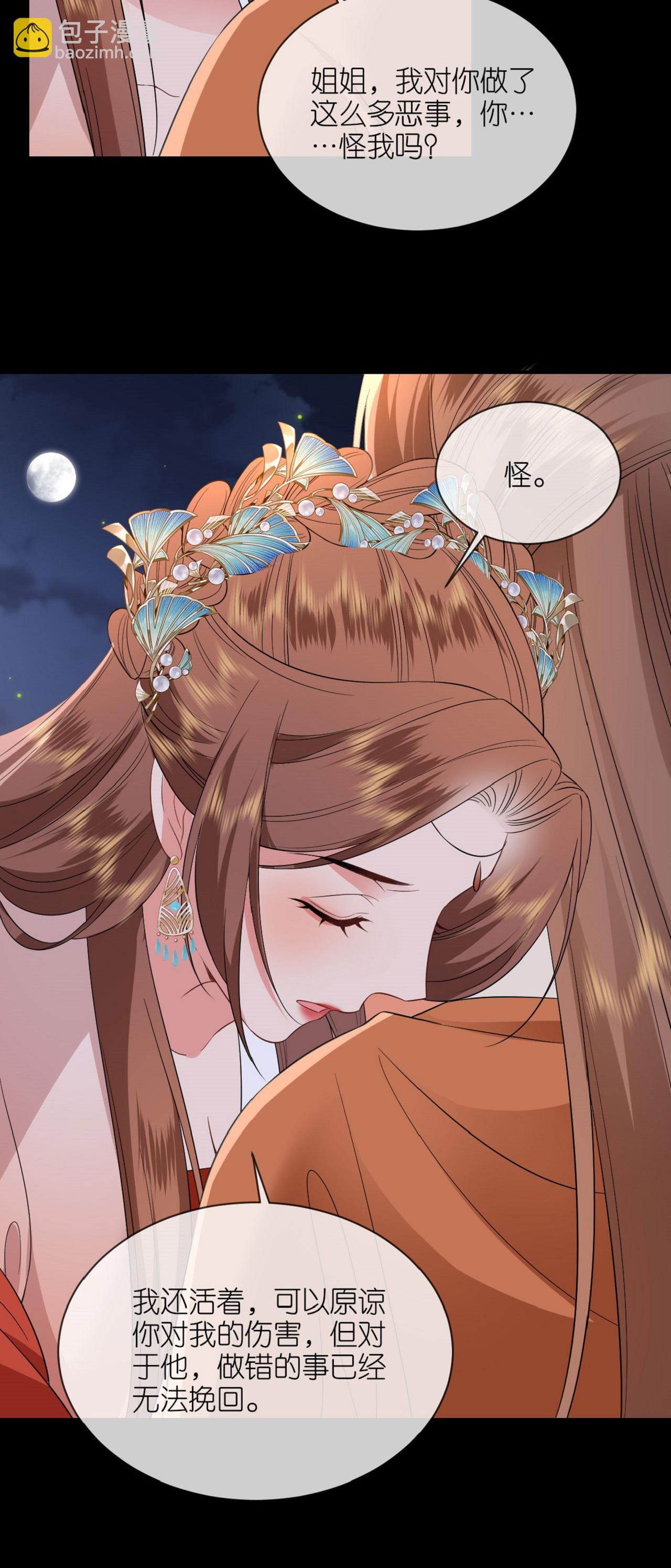 第114话 和我一起做局吧-第116话