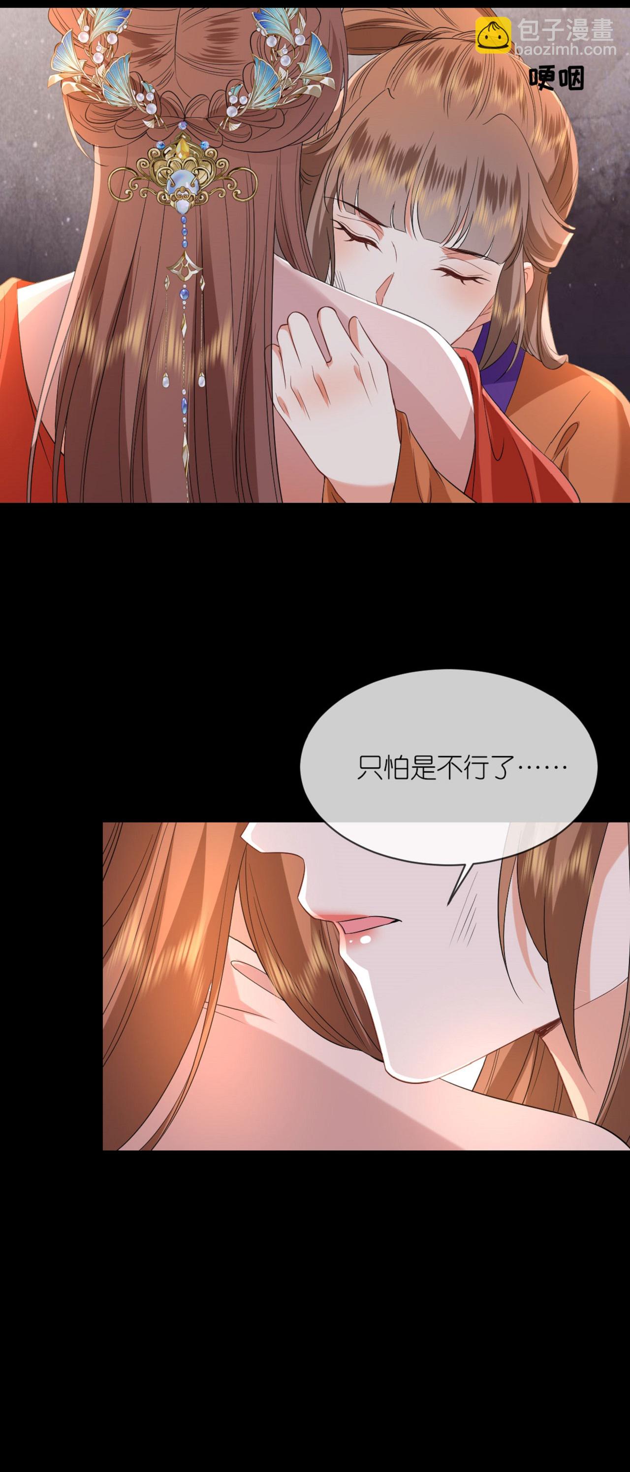 第114话 和我一起做局吧-第116话