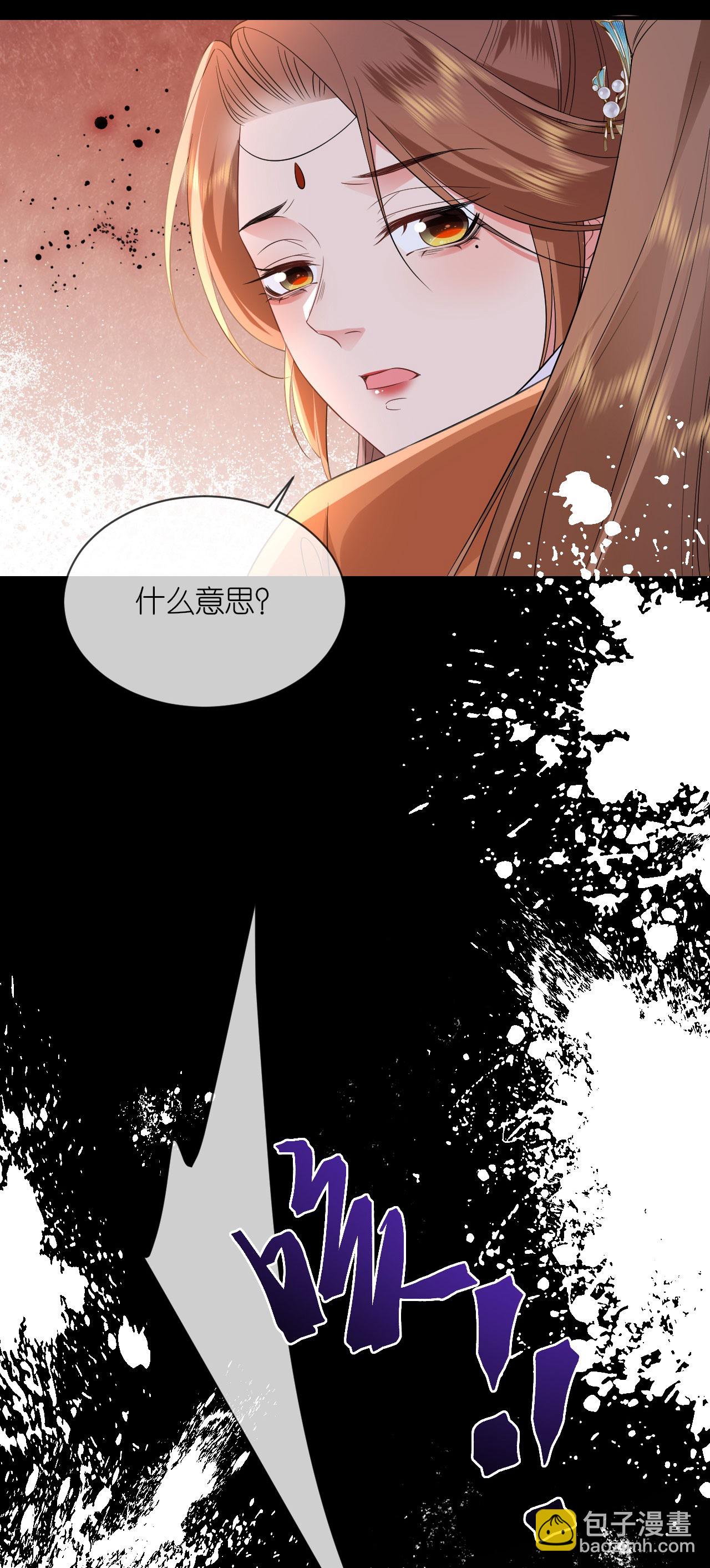 第114话 和我一起做局吧-第116话