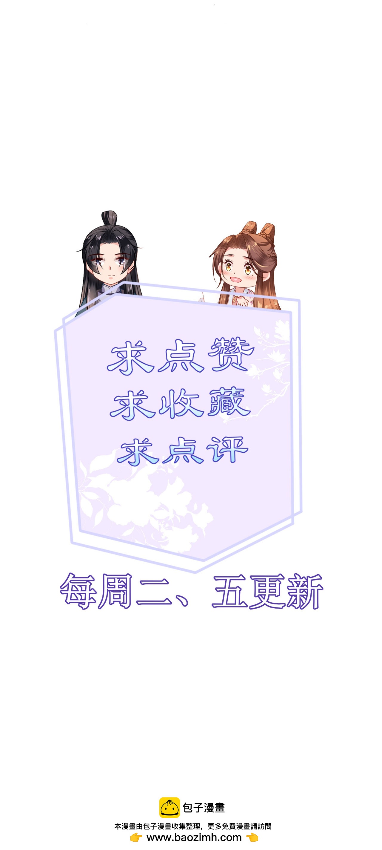 第114话 和我一起做局吧-第116话