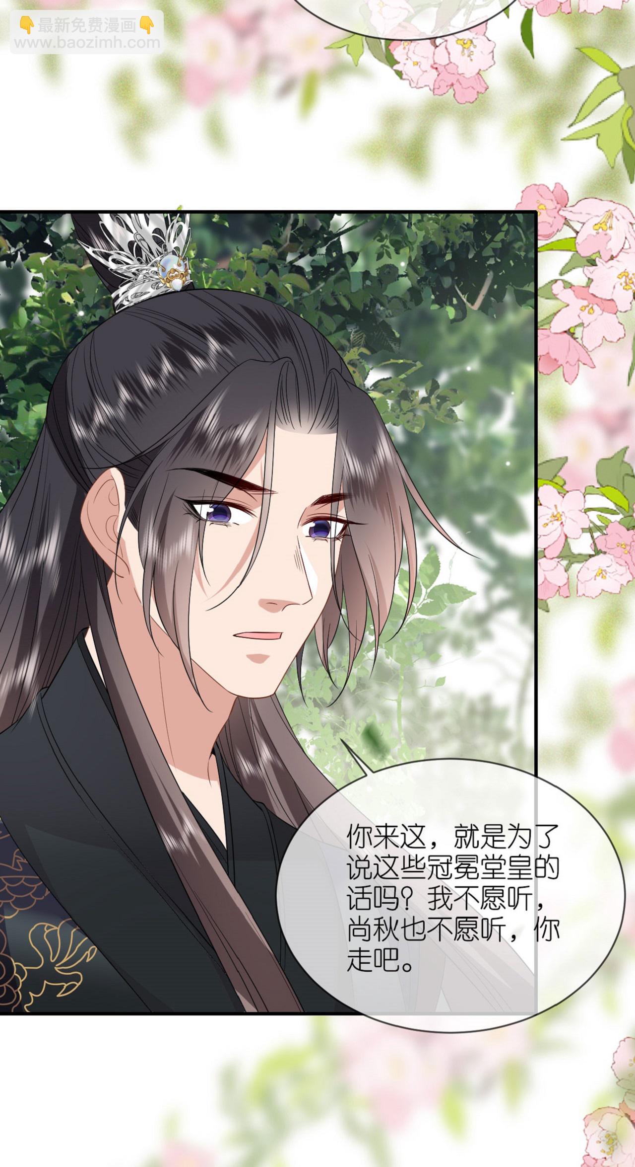第116话 和盘托出-第118话