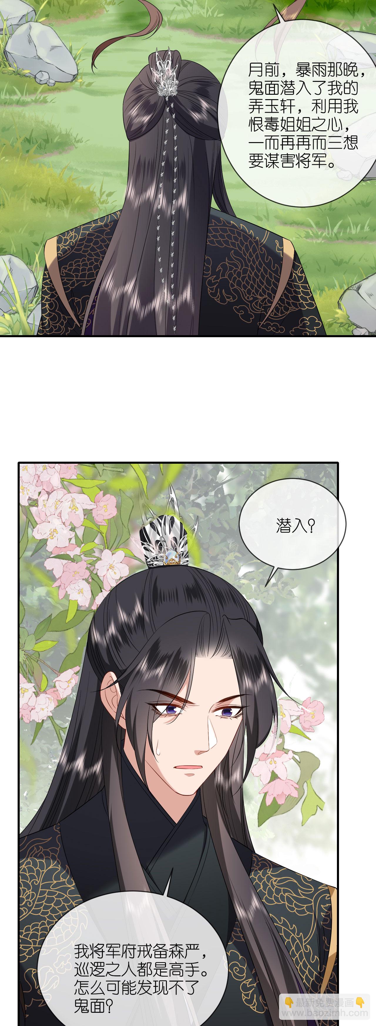 第116话 和盘托出-第118话