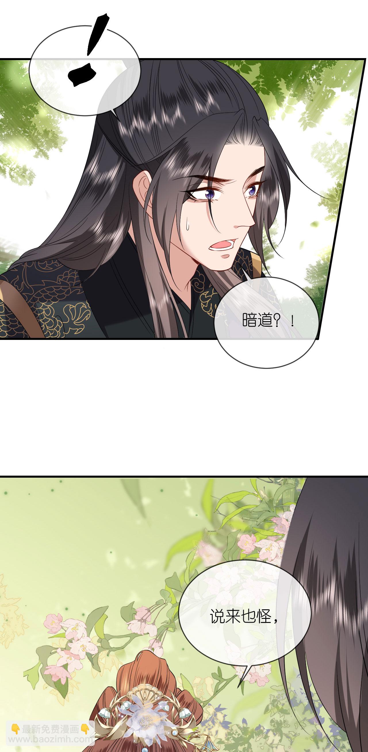 第116话 和盘托出-第118话