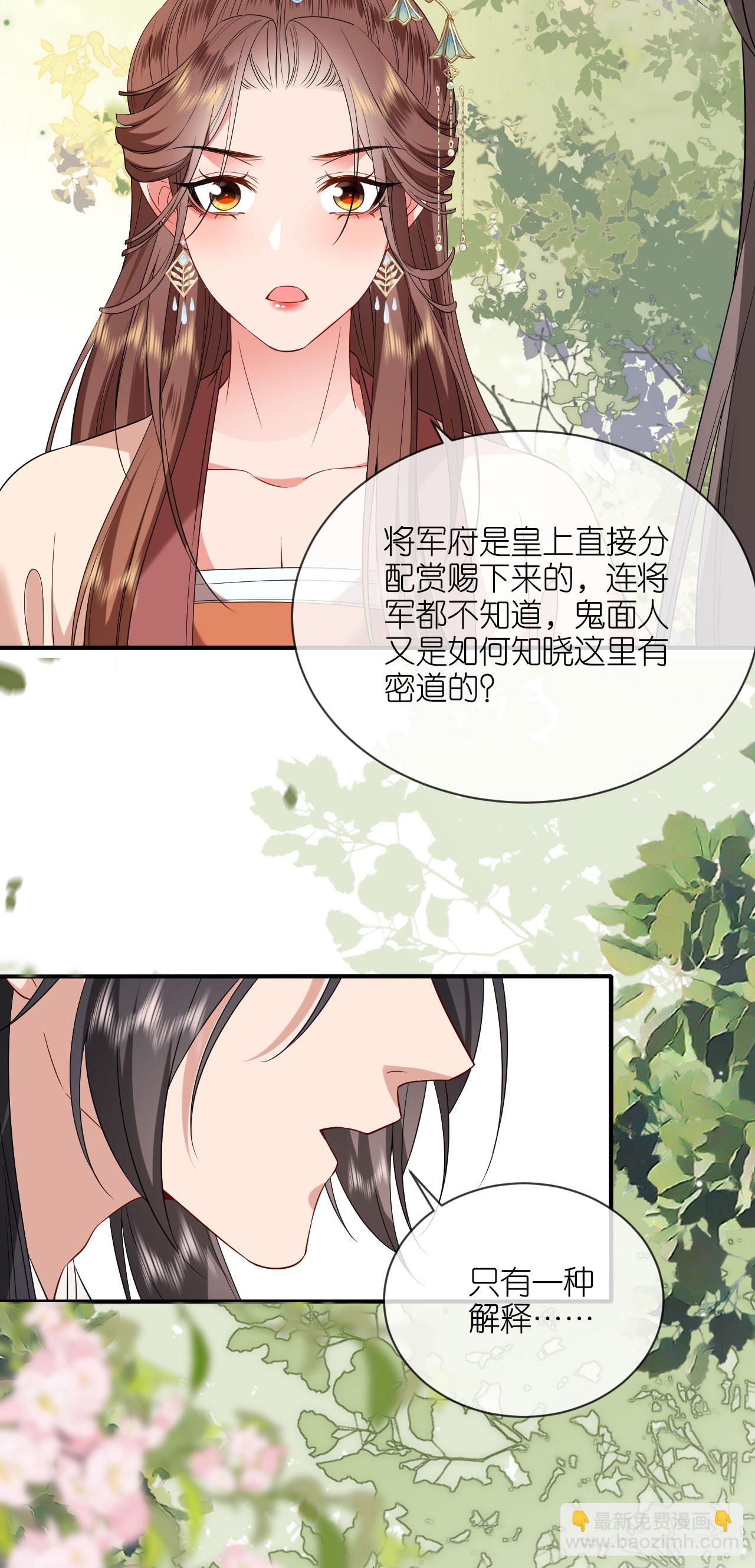 第116话 和盘托出-第118话