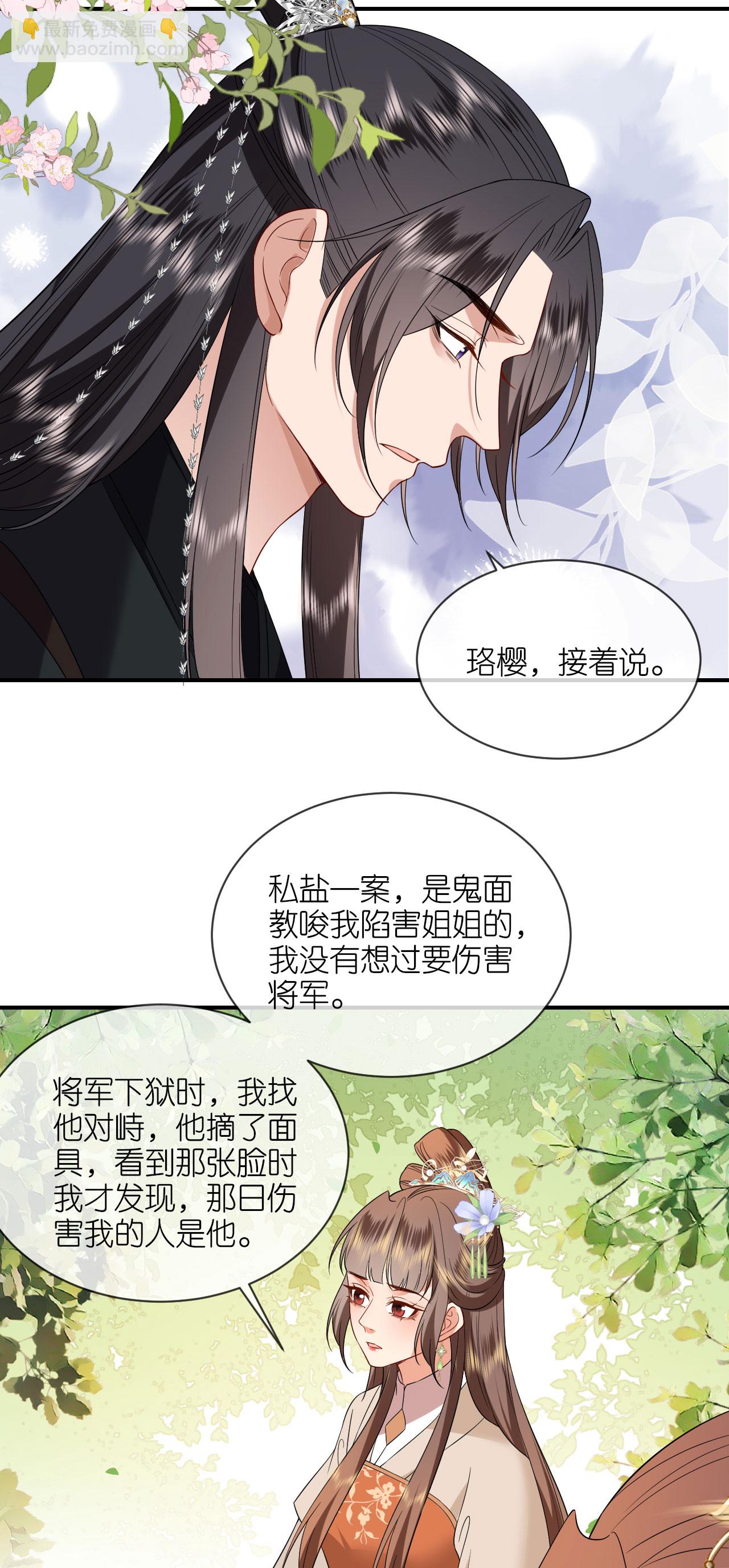第116话 和盘托出-第118话