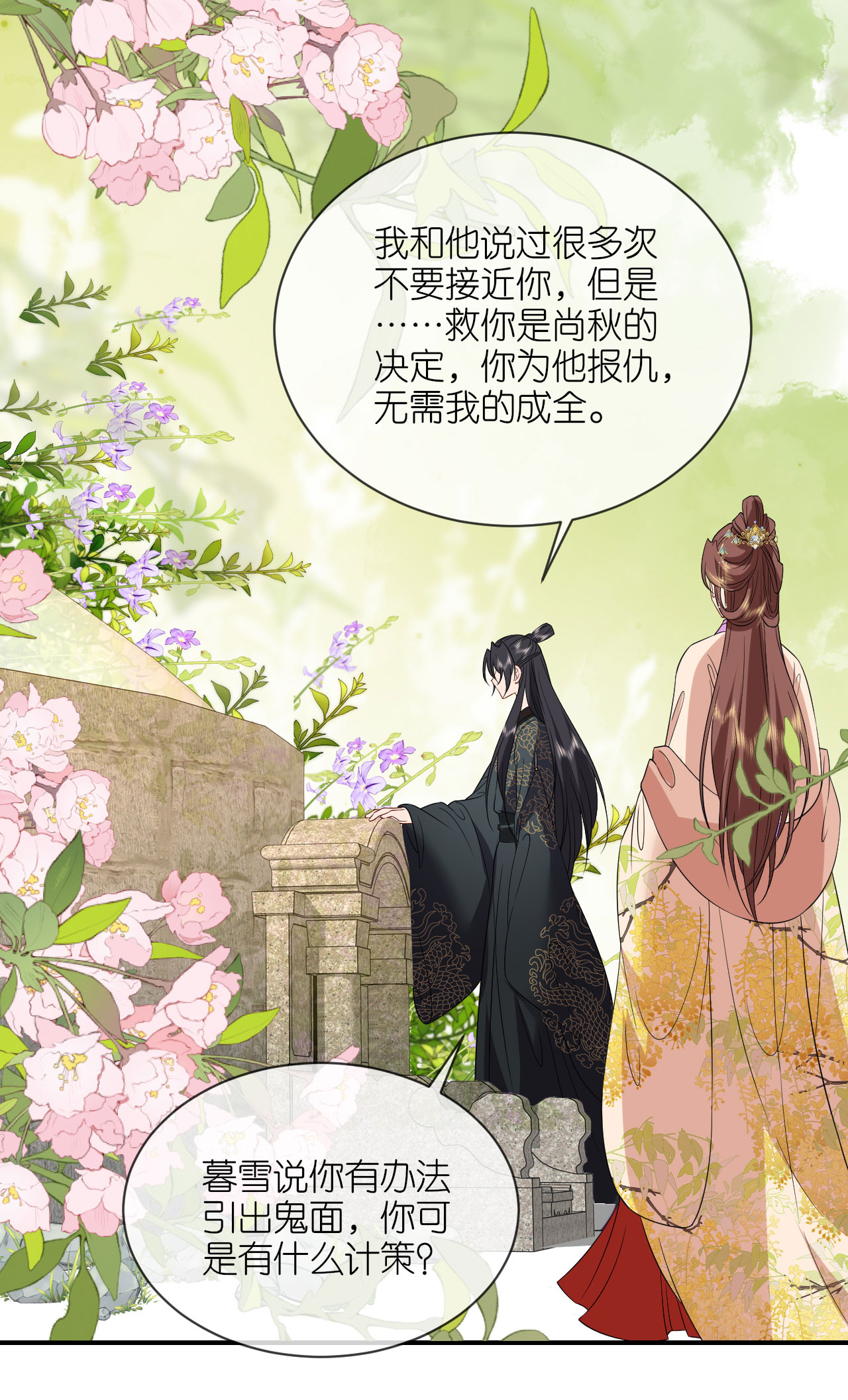 第116话 和盘托出-第118话