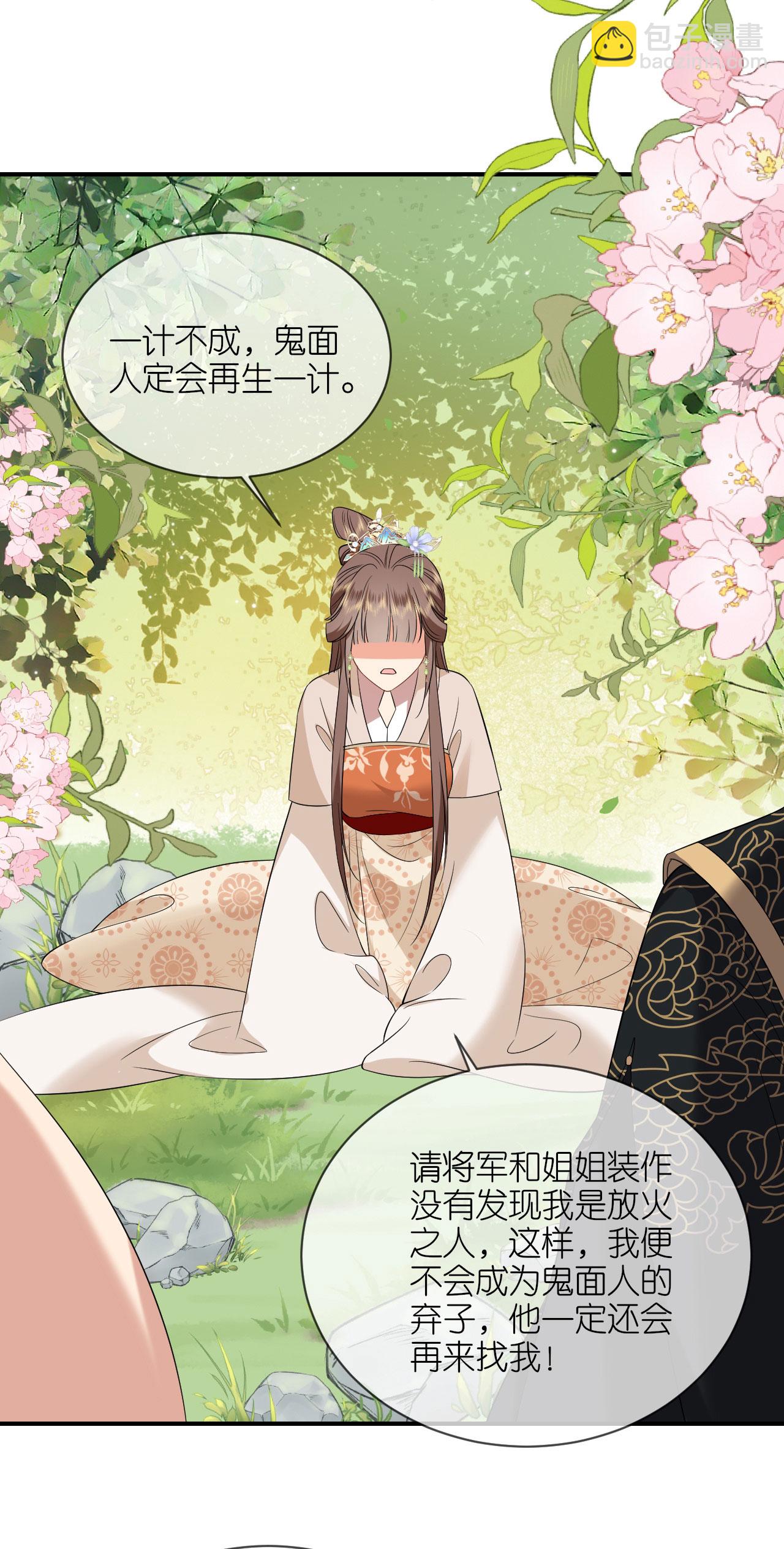 第116话 和盘托出-第118话