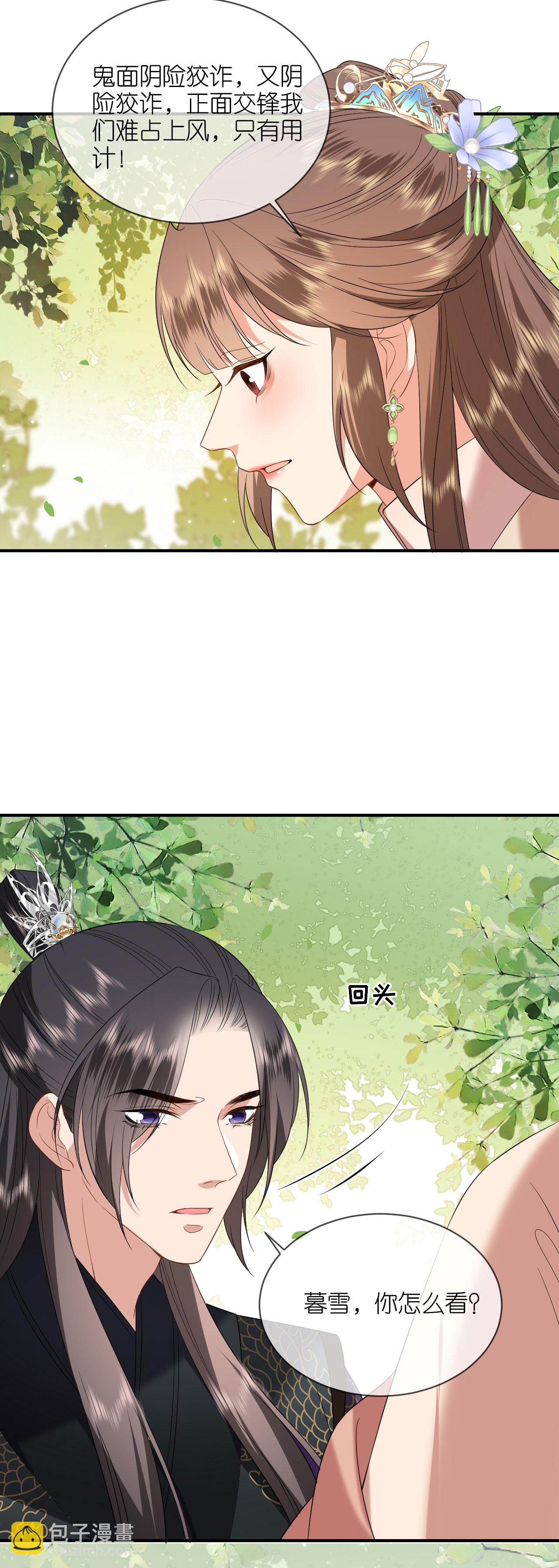 第116话 和盘托出-第118话