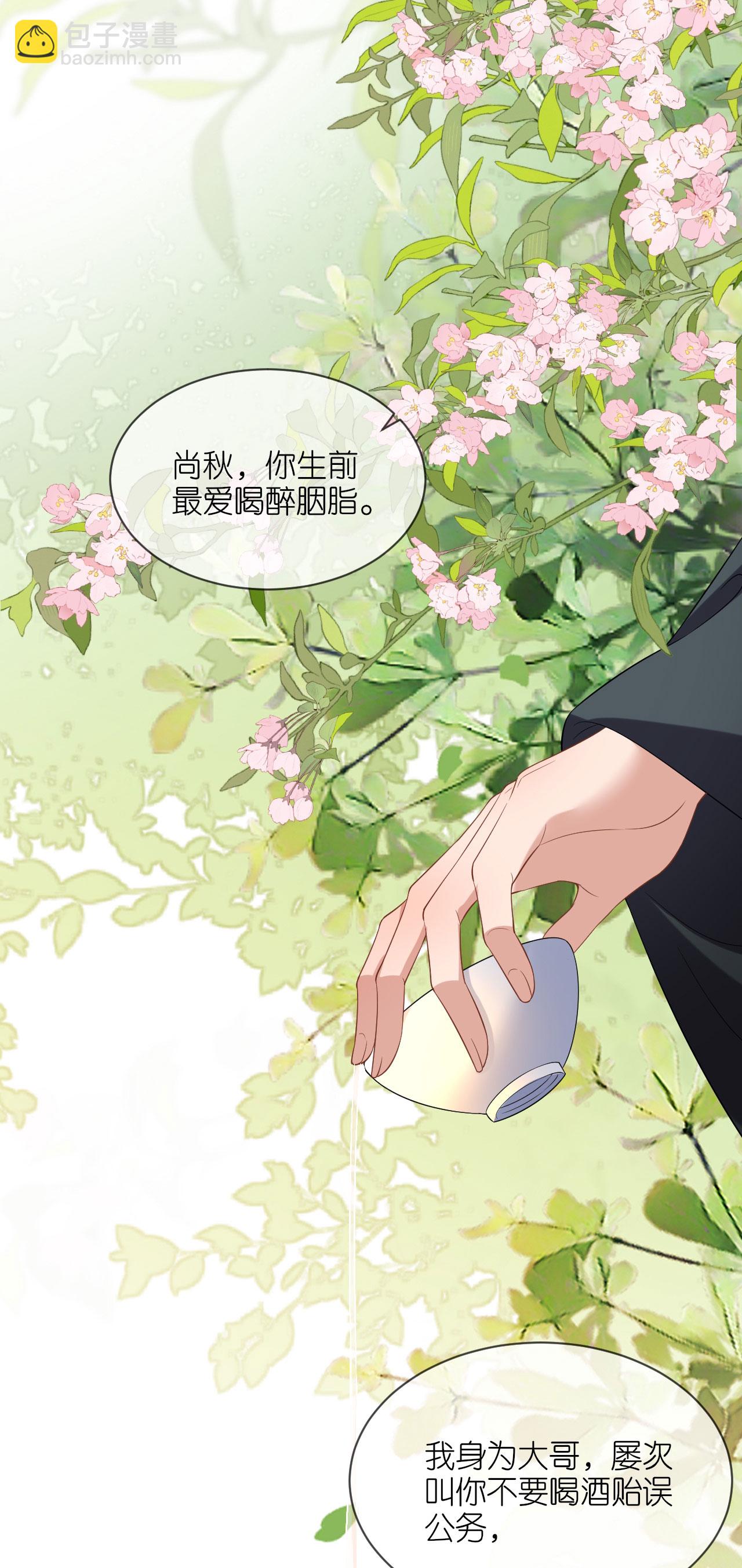 第116话 和盘托出-第118话