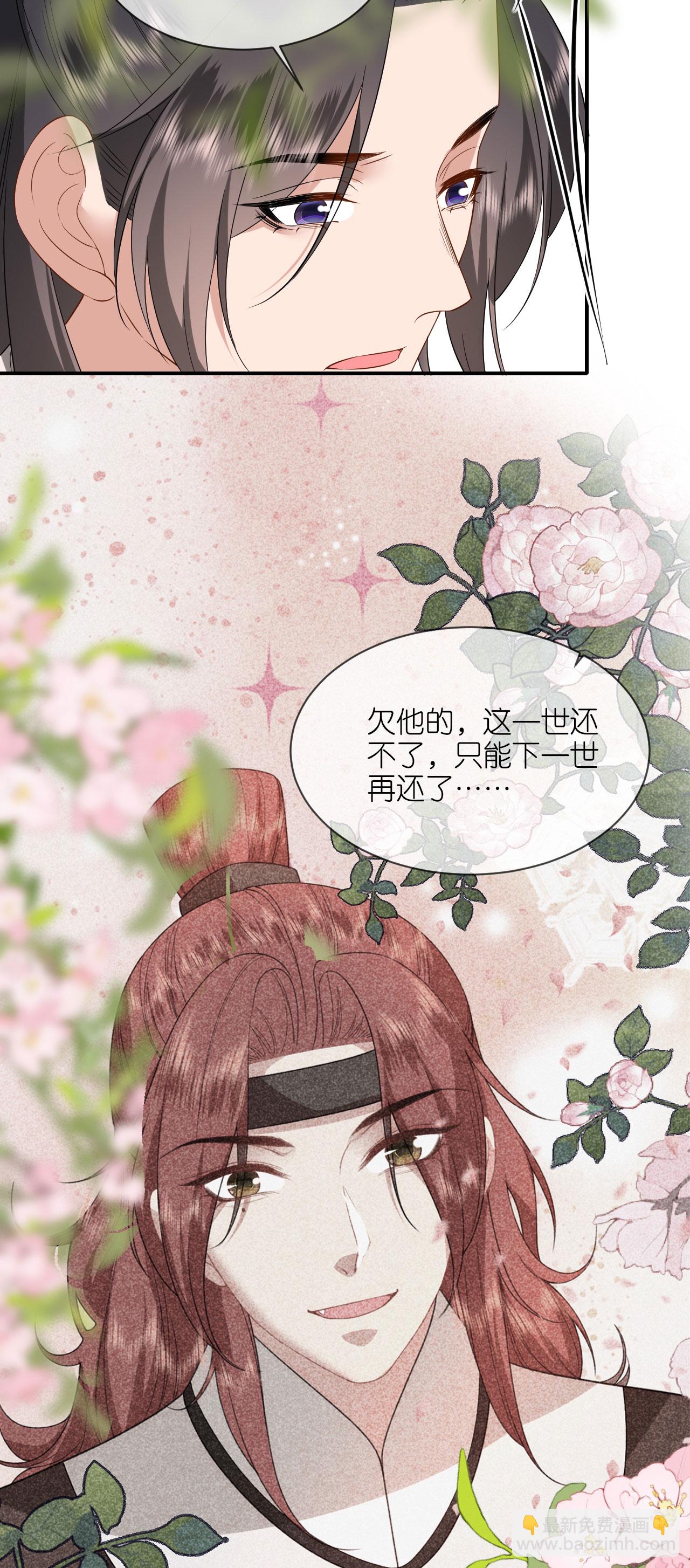 第116话 和盘托出-第118话
