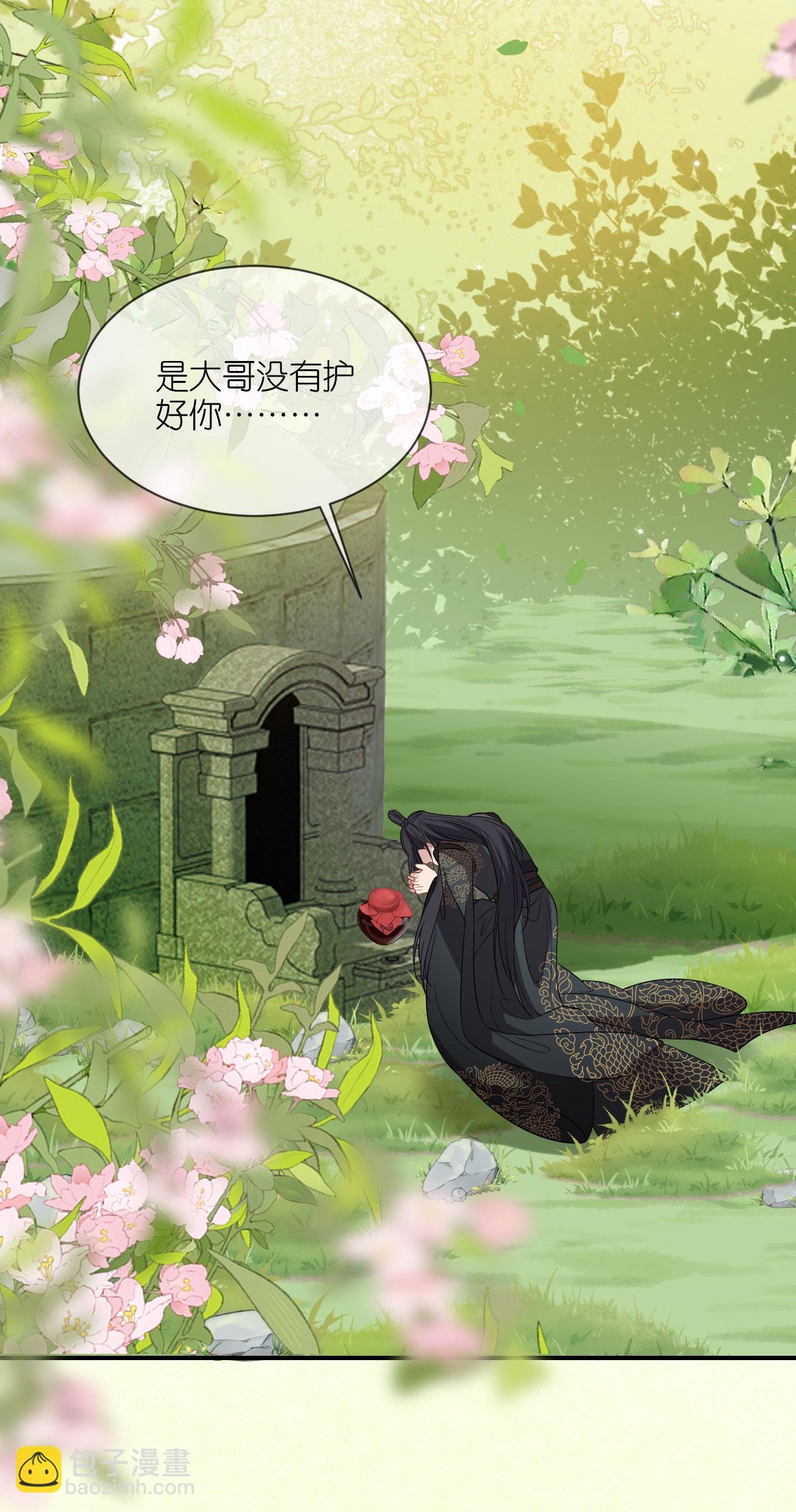 第116话 和盘托出-第118话