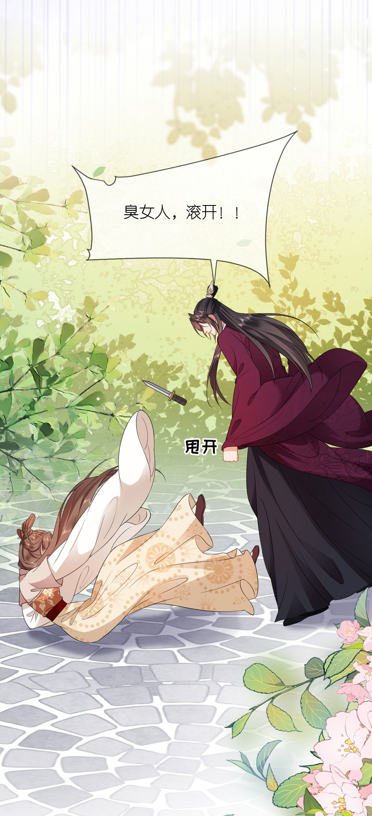 第118话 璎珞之死-第120话