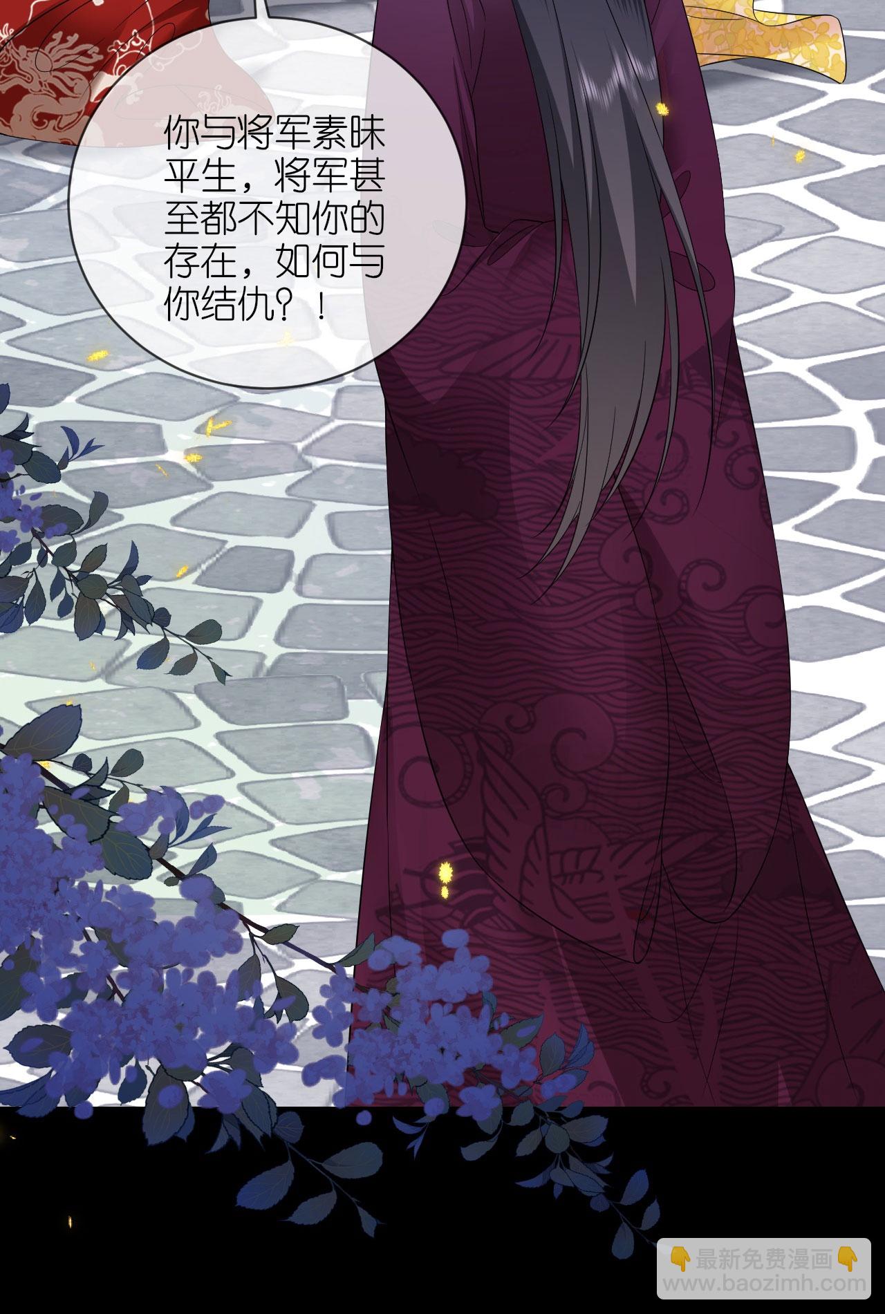 第118话 璎珞之死-第120话