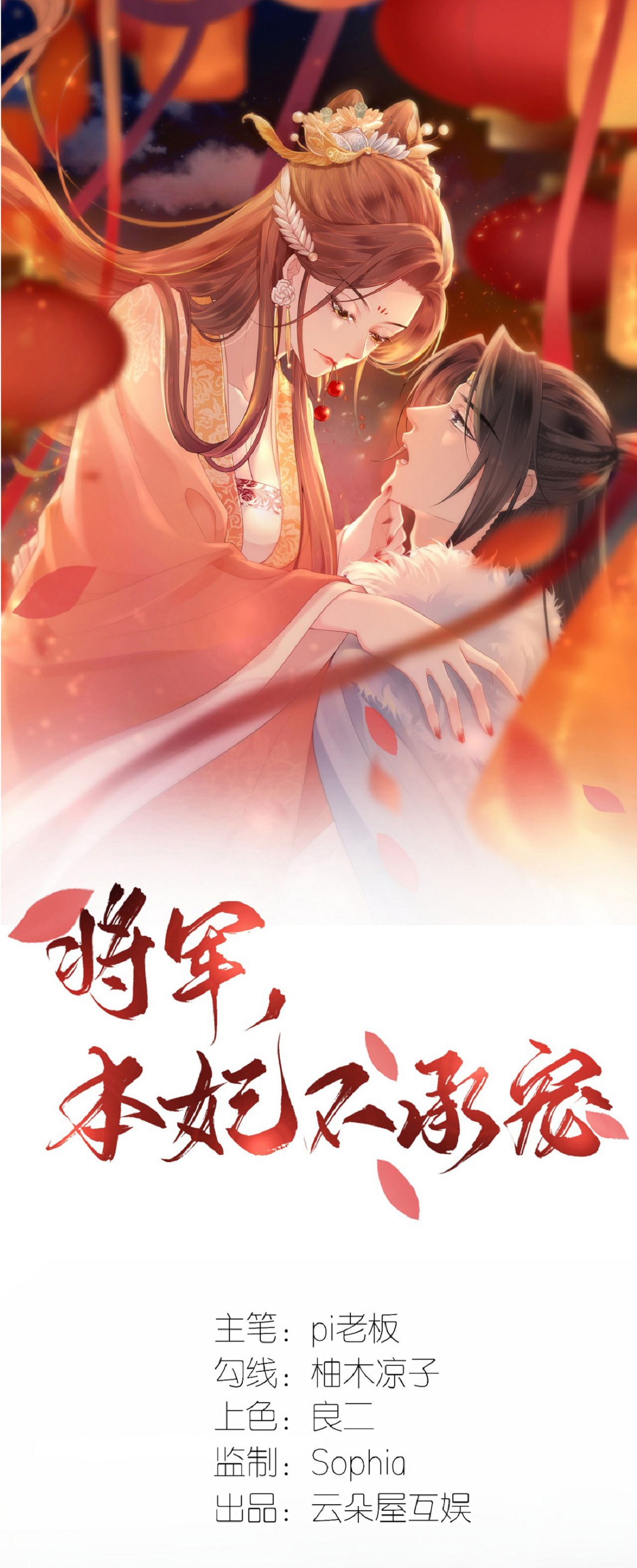 最终话 永远在一起-第122话