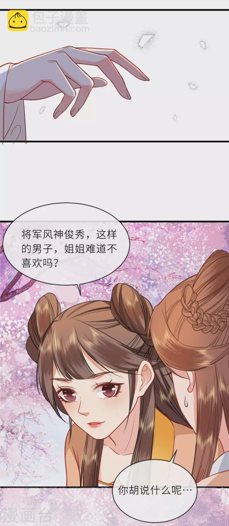 第13话 弄巧成拙-第14话